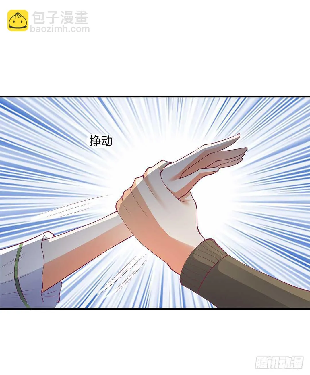 我不应该…… 第13页