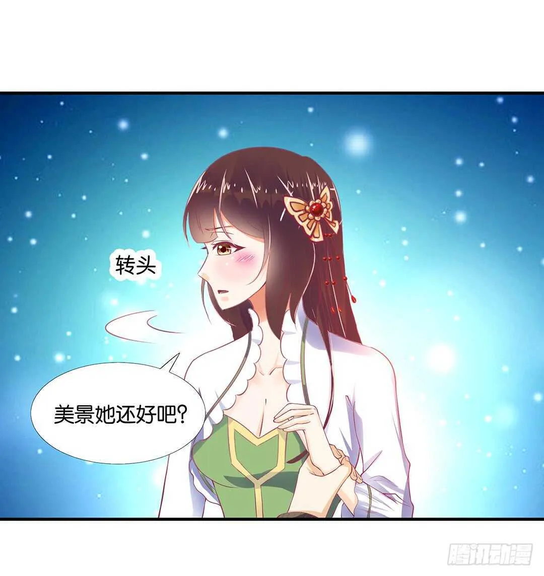 我不应该…… 第15页