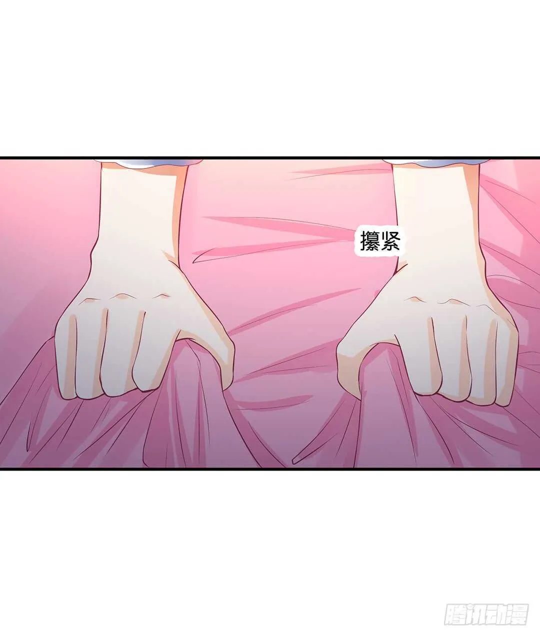 我不应该…… 第18页