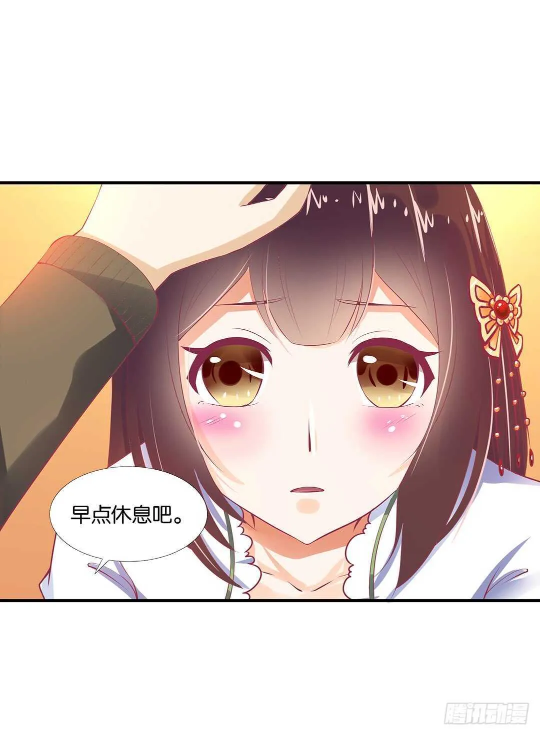 我不应该…… 第22页