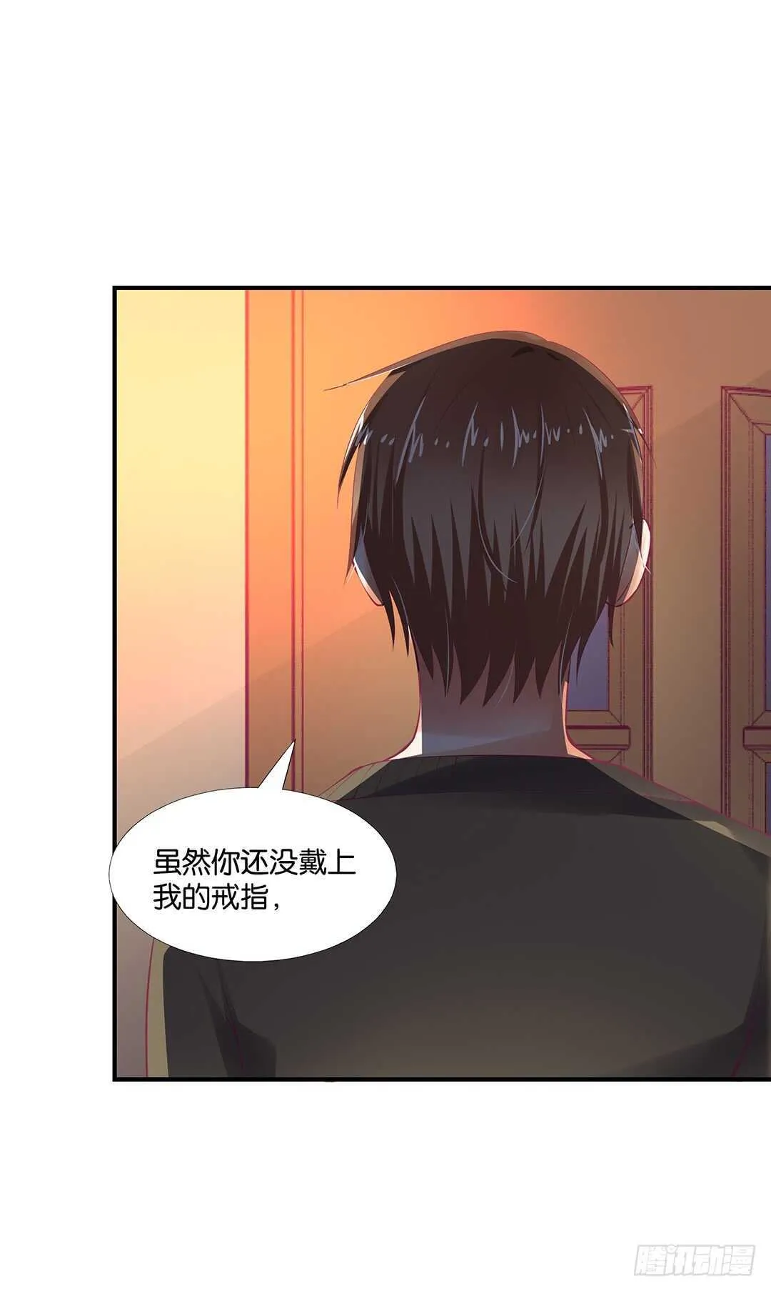 我不应该…… 第26页