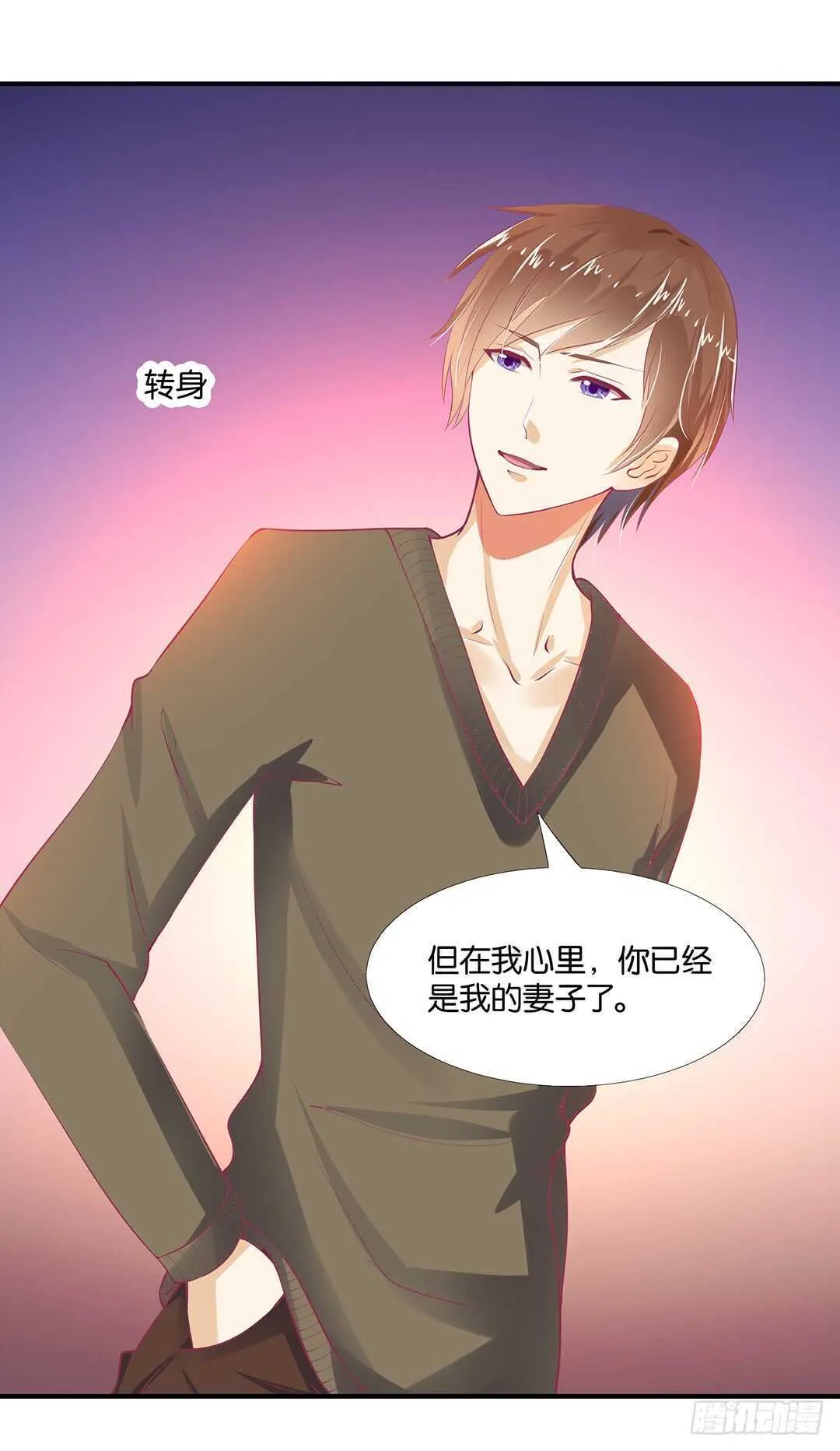 我不应该…… 第27页