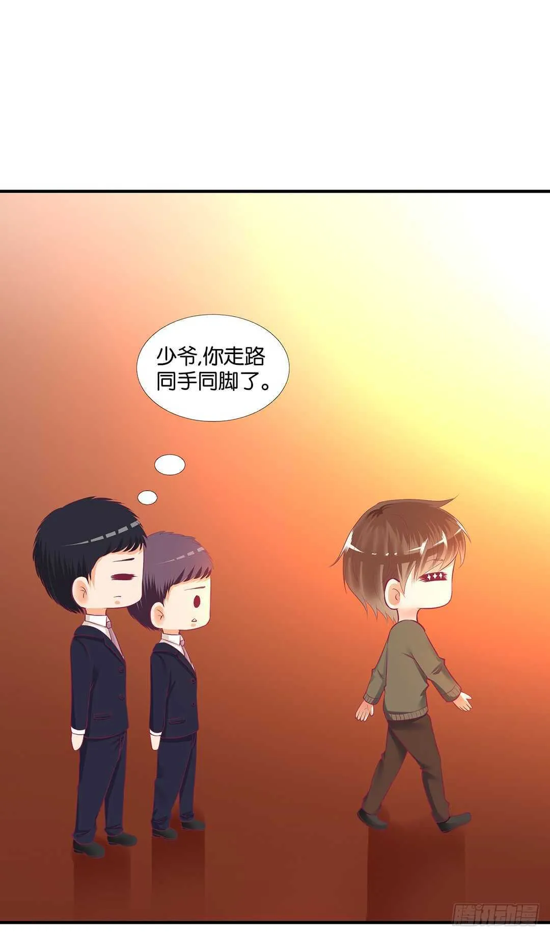 我不应该…… 第38页