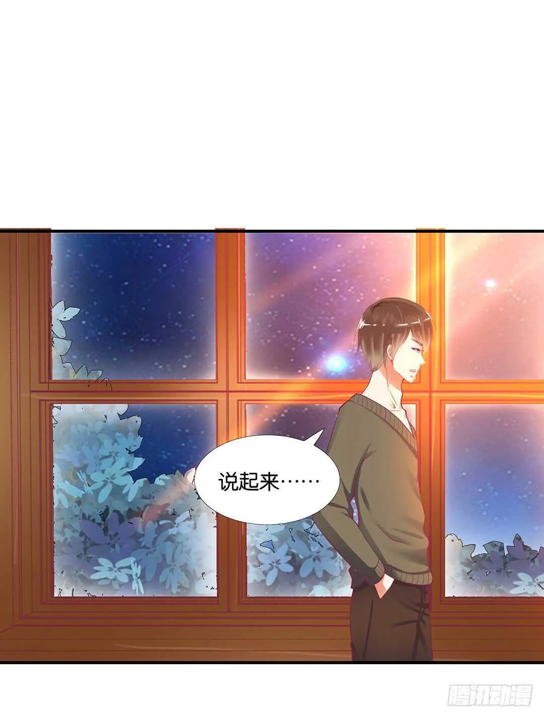 我不应该…… 第39页