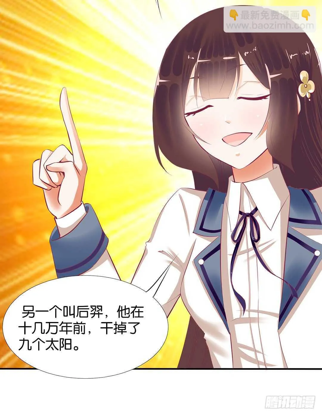 番外——中秋节 第3页