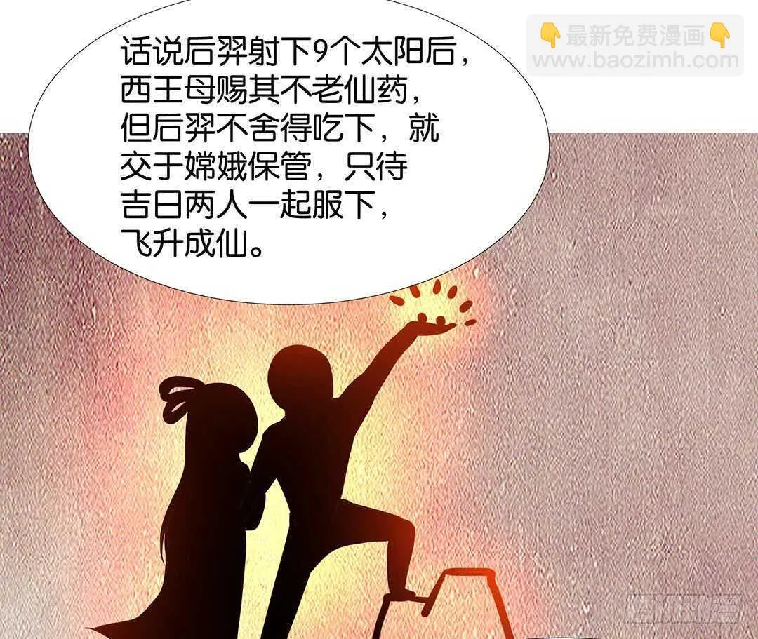 番外——中秋节 第5页