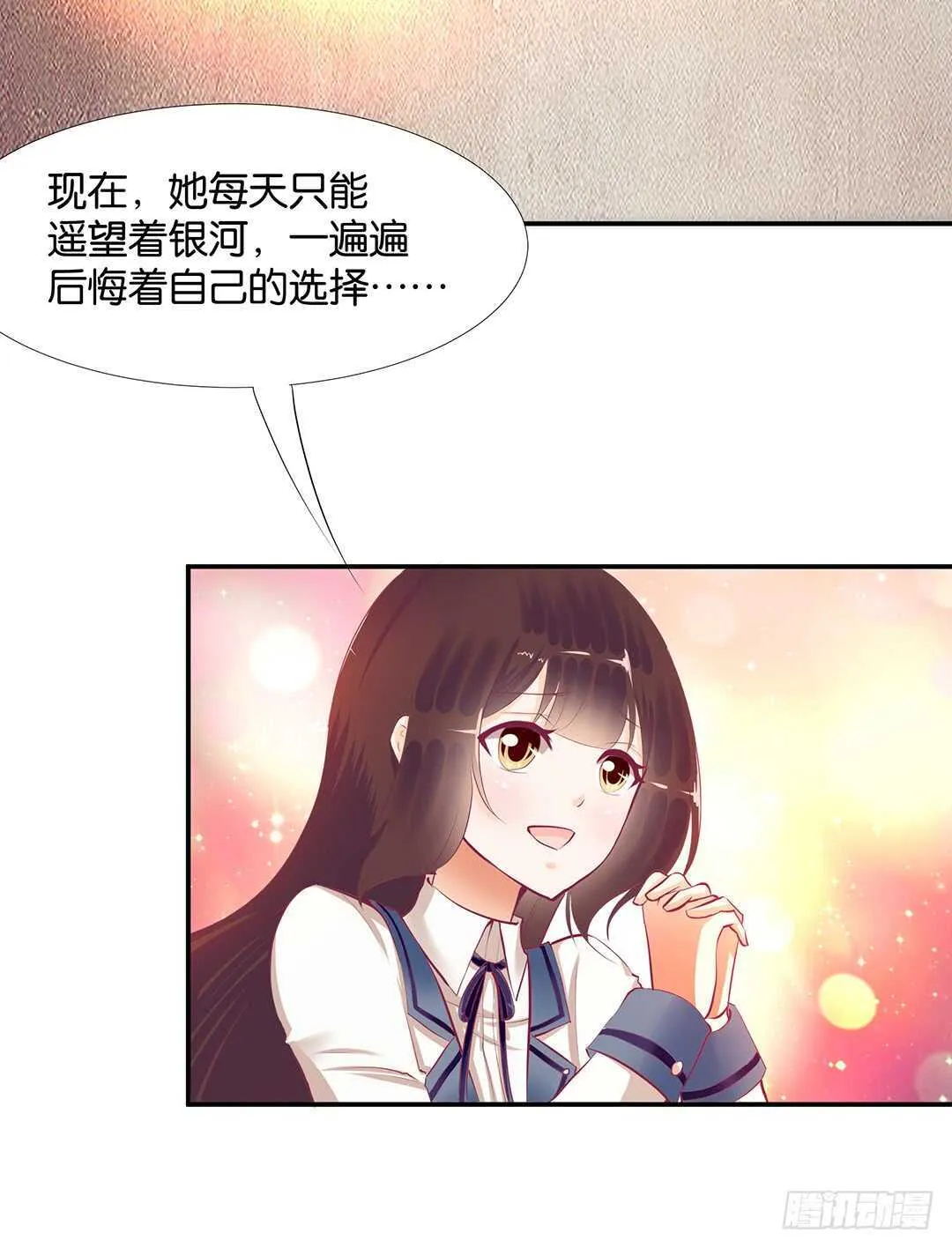 番外——中秋节 第10页