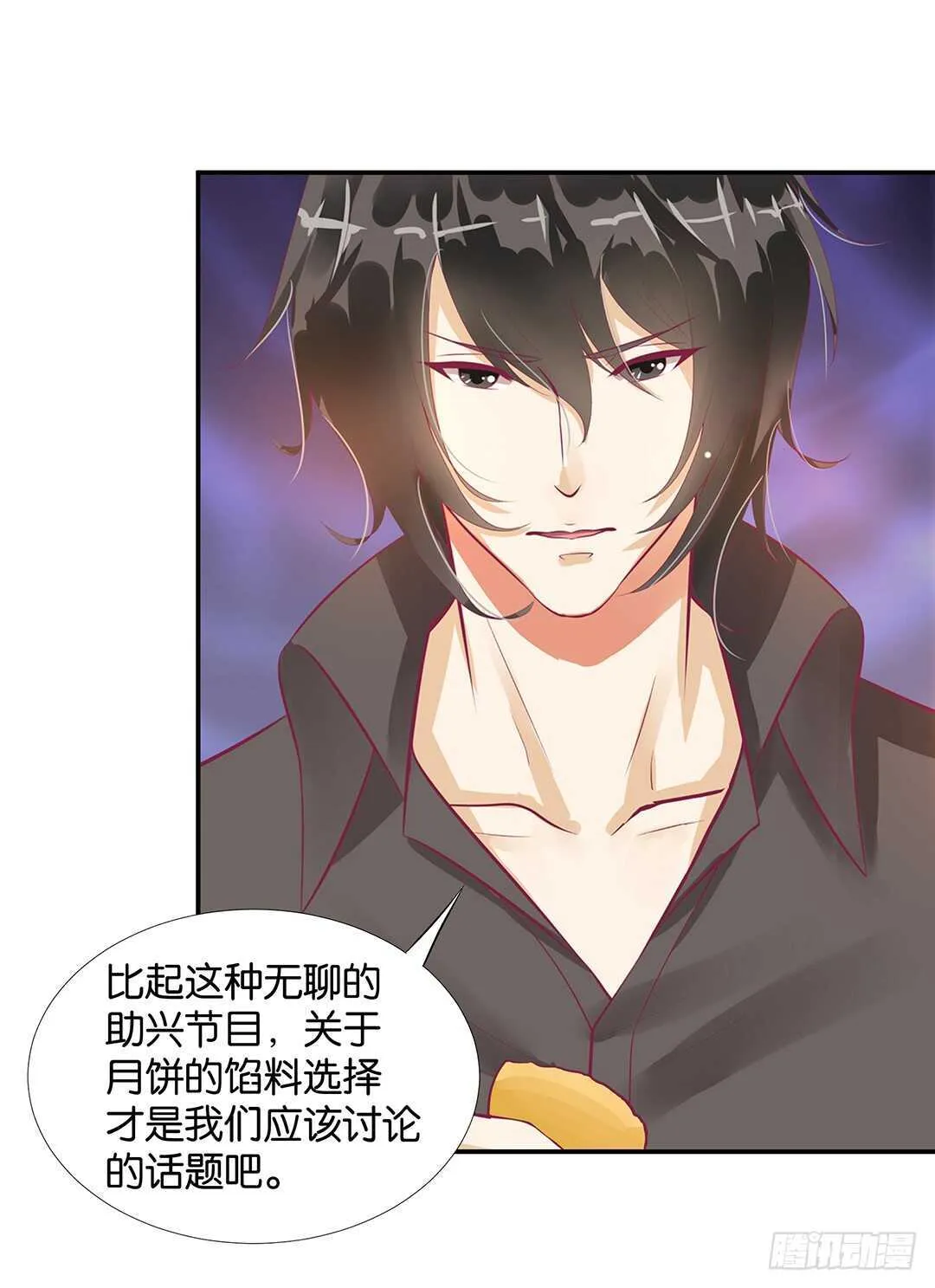 番外——中秋节 第13页