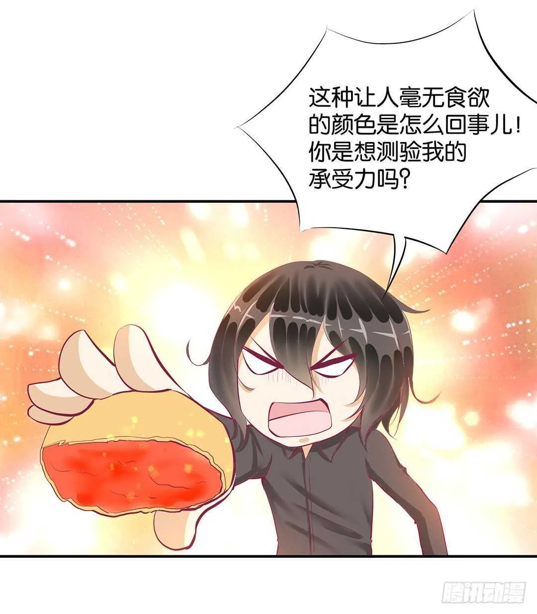 番外——中秋节 第14页