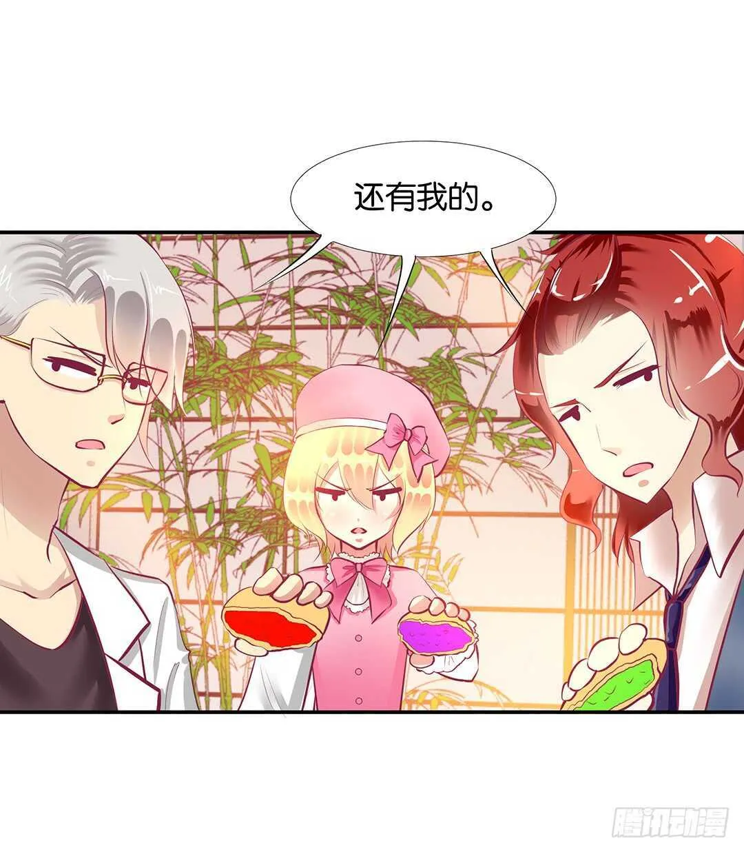 番外——中秋节 第15页
