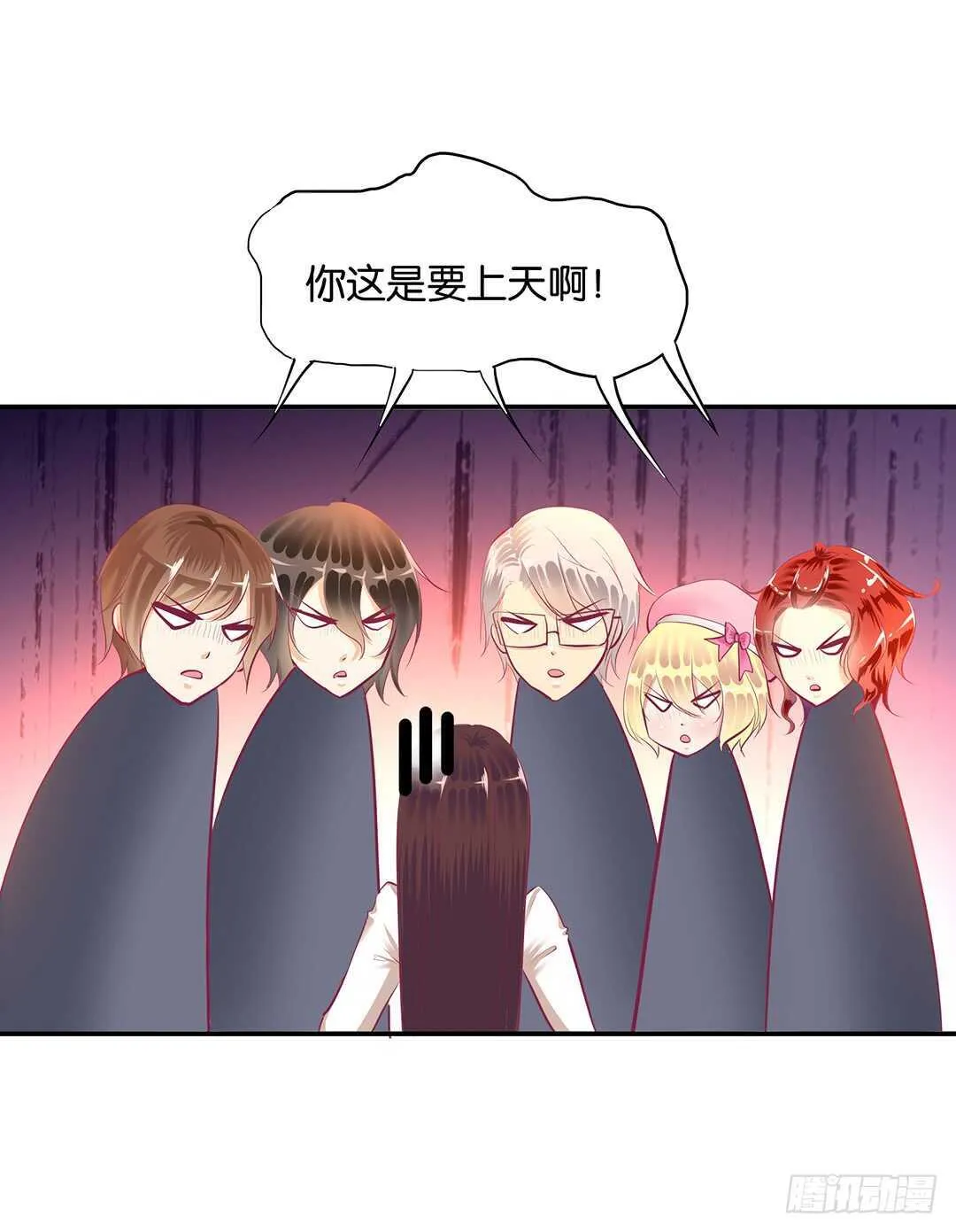 番外——中秋节 第17页