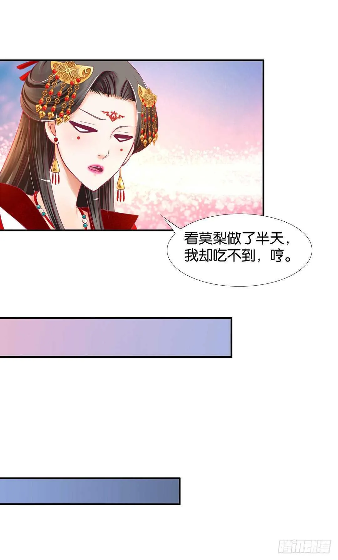 番外——中秋节 第18页