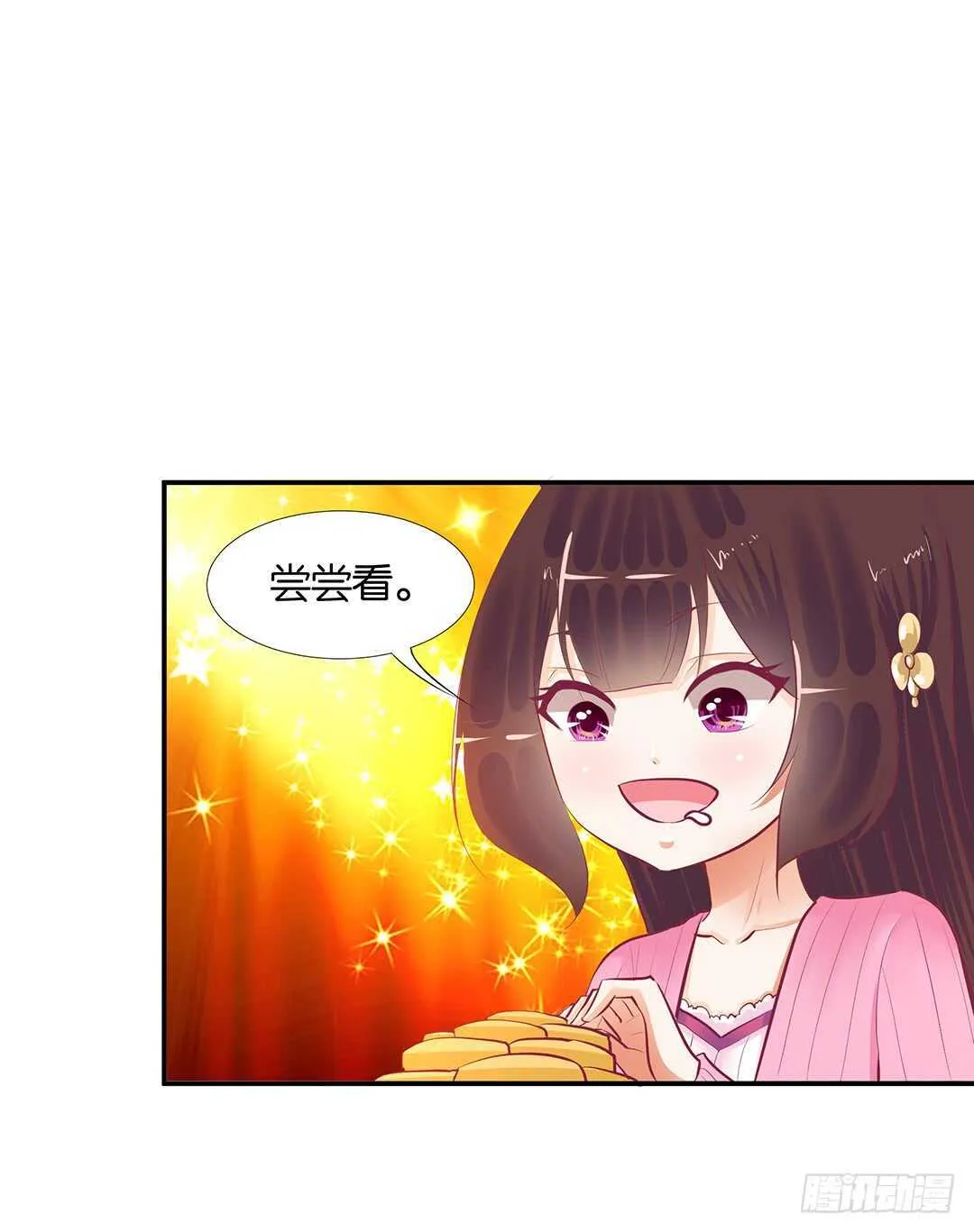 番外——中秋节 第21页