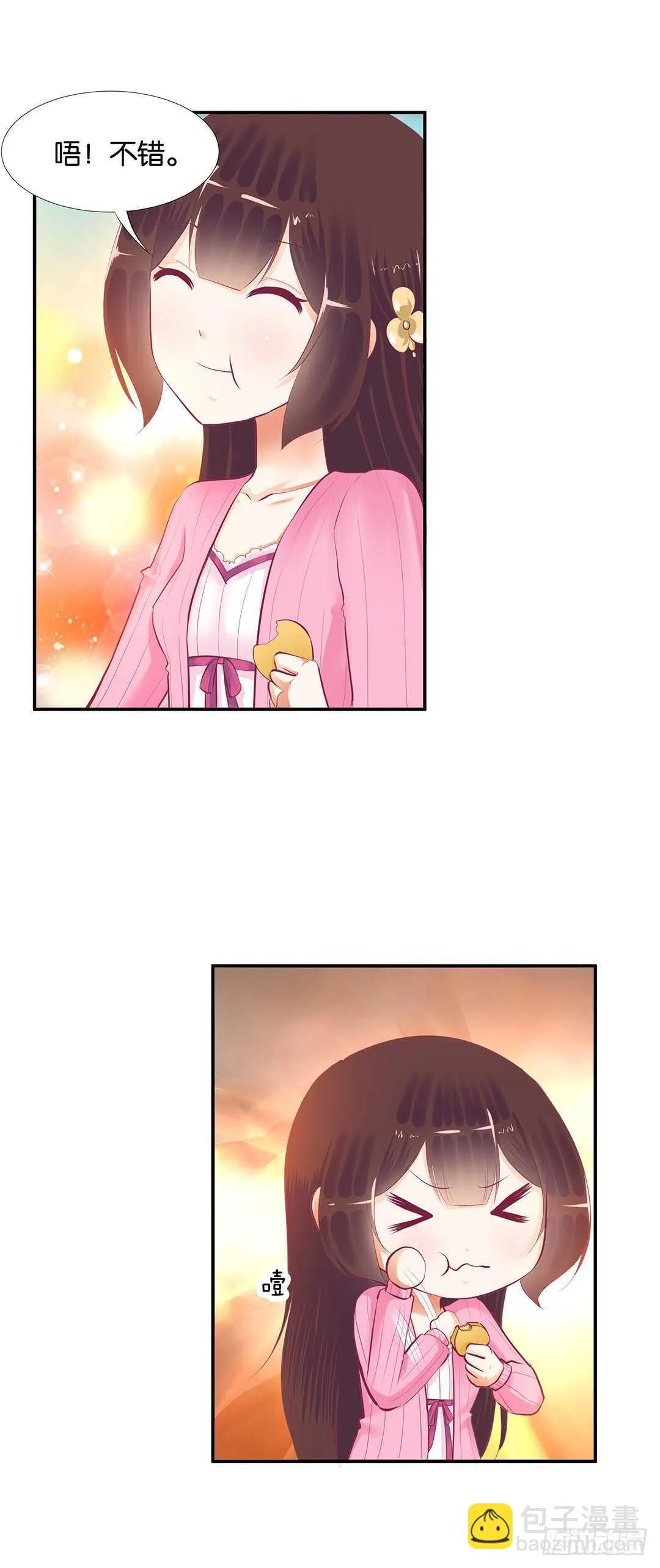 番外——中秋节 第22页