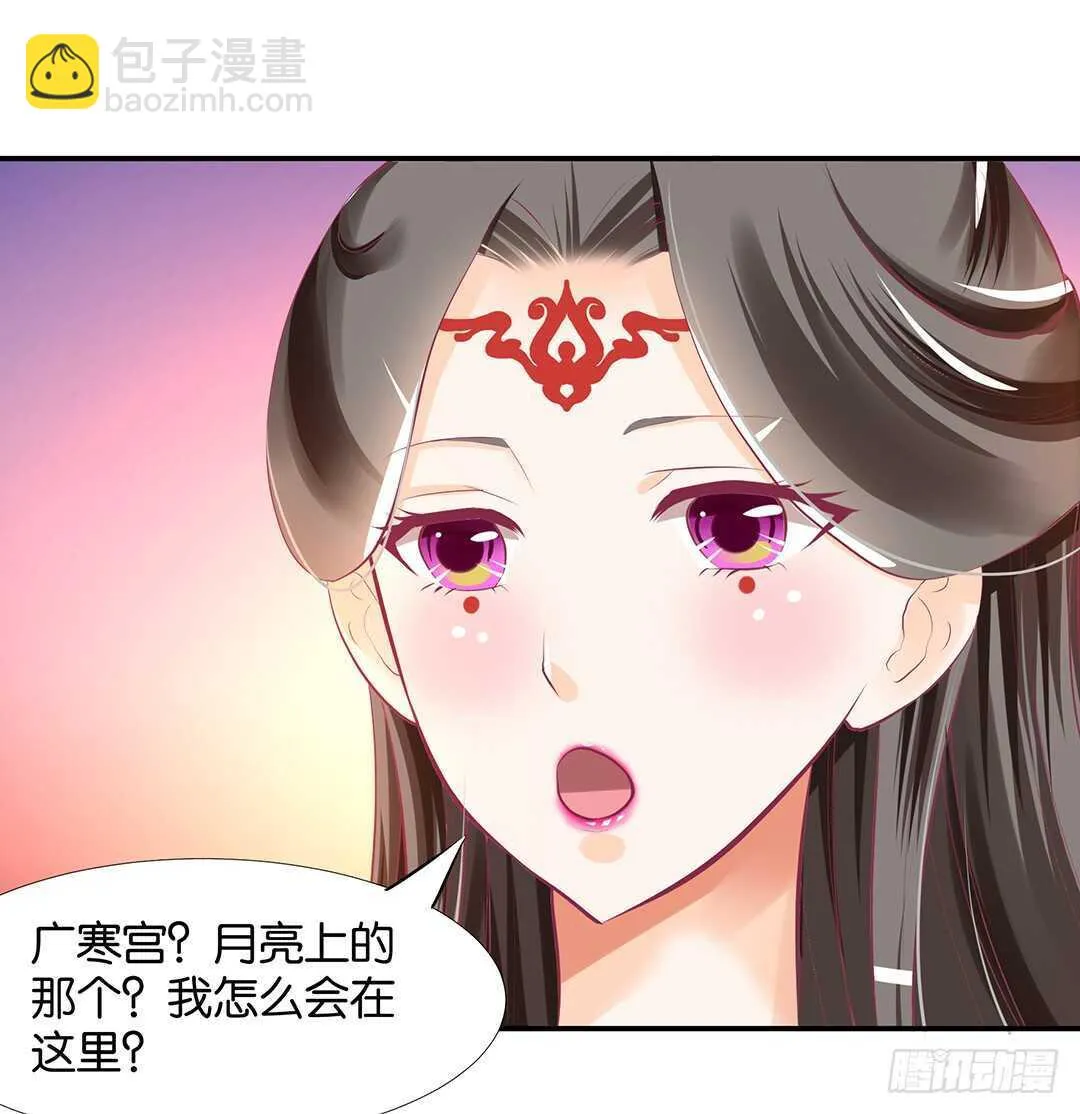 番外——中秋节 第29页