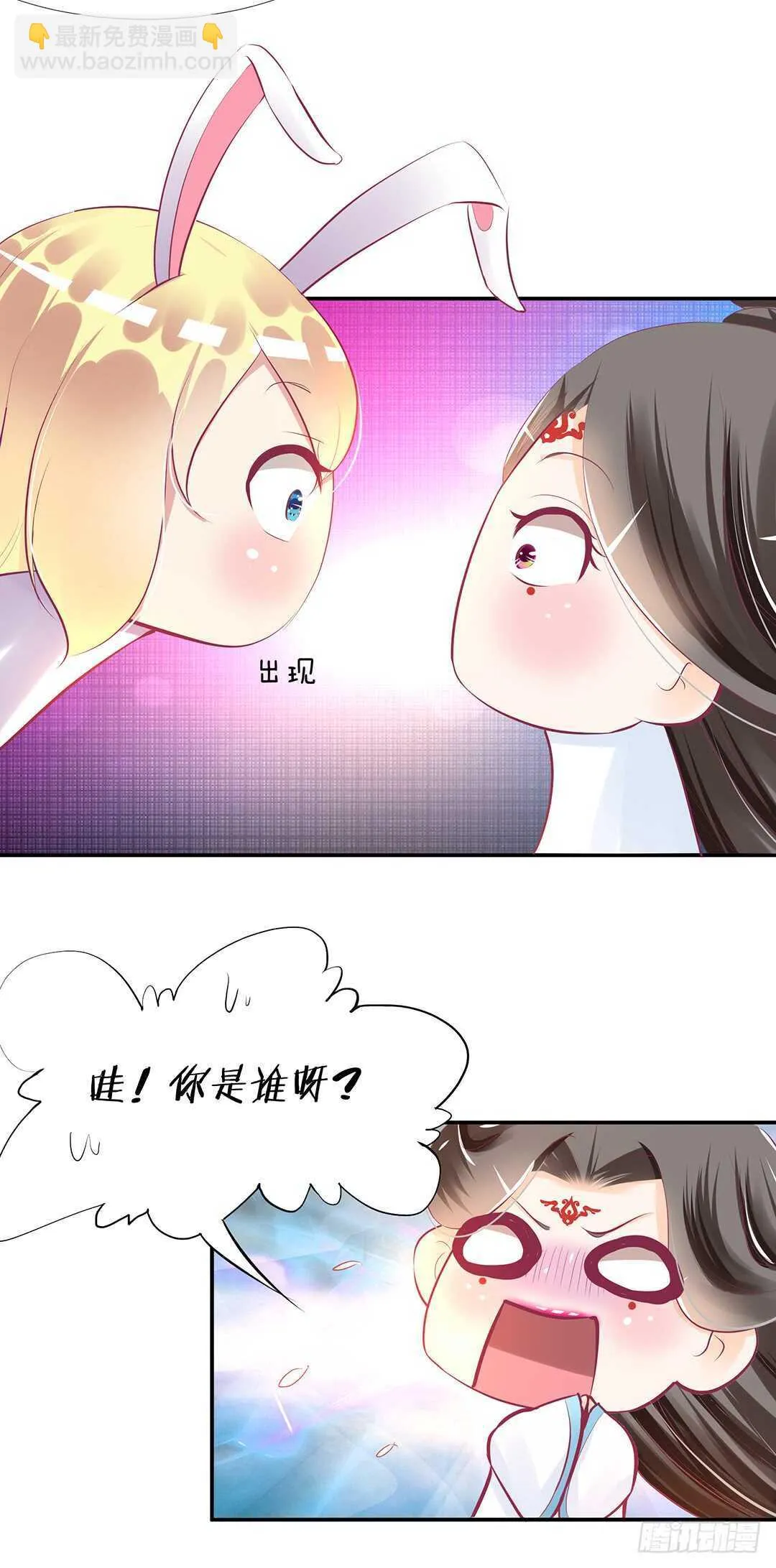 番外——中秋节 第30页
