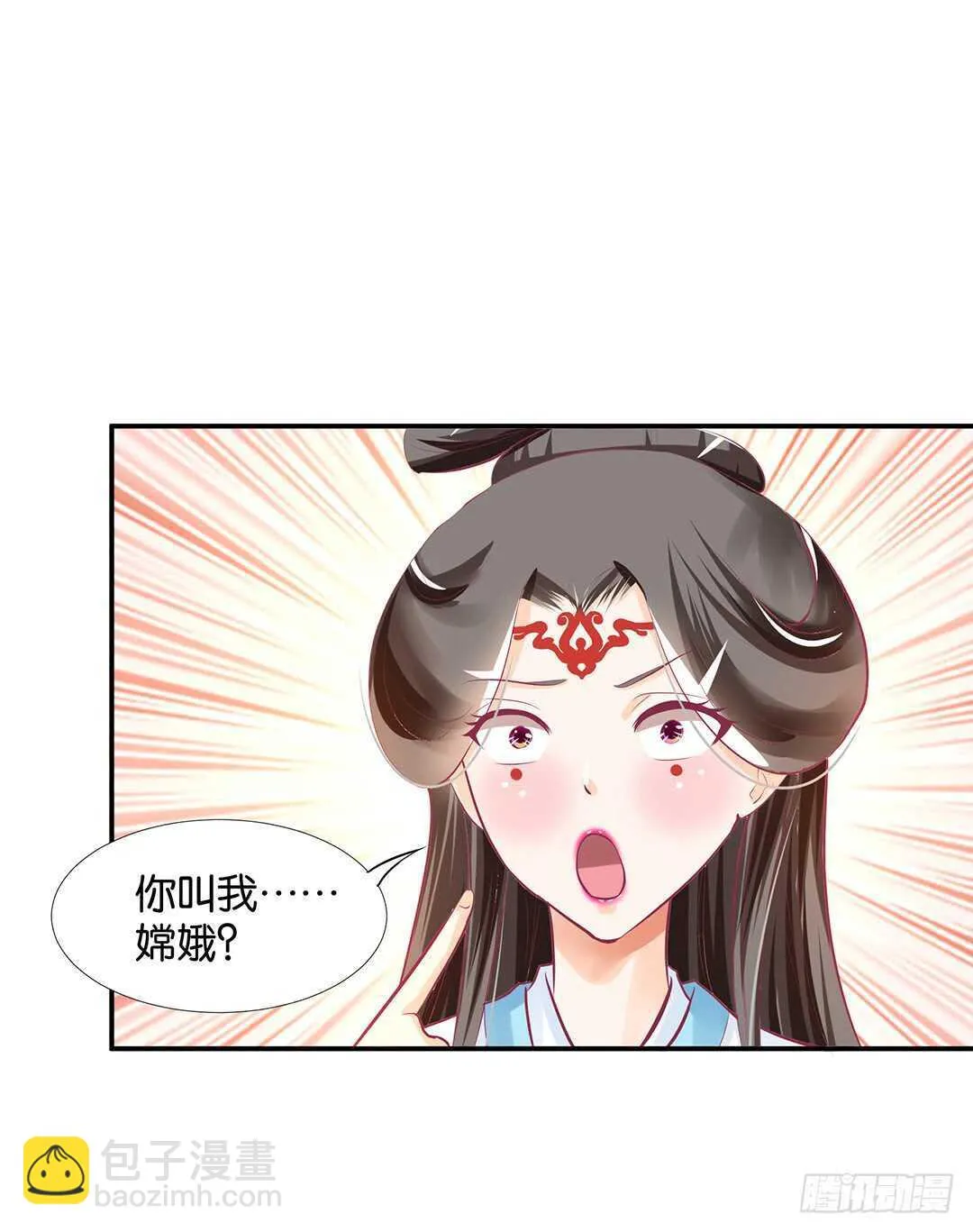 番外——中秋节 第33页