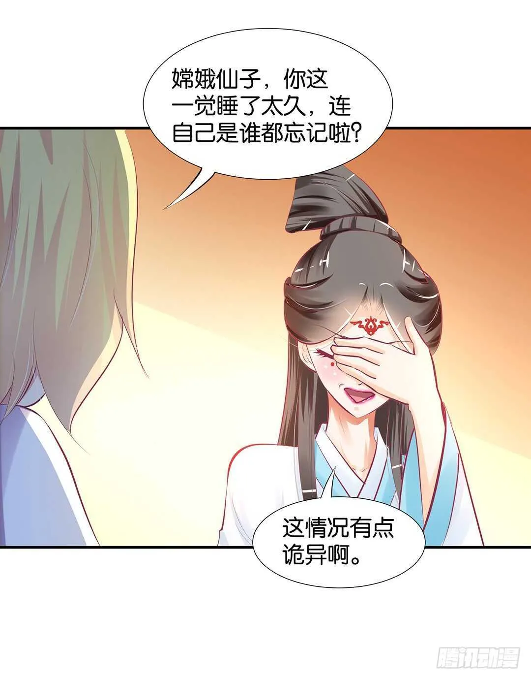 番外——中秋节 第36页