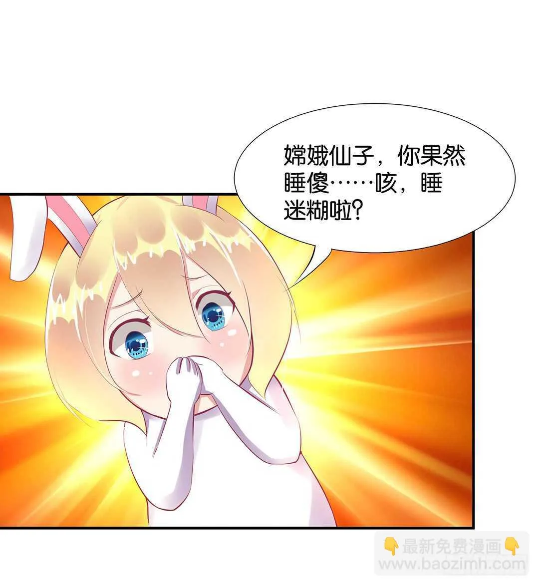 番外——中秋节 第39页