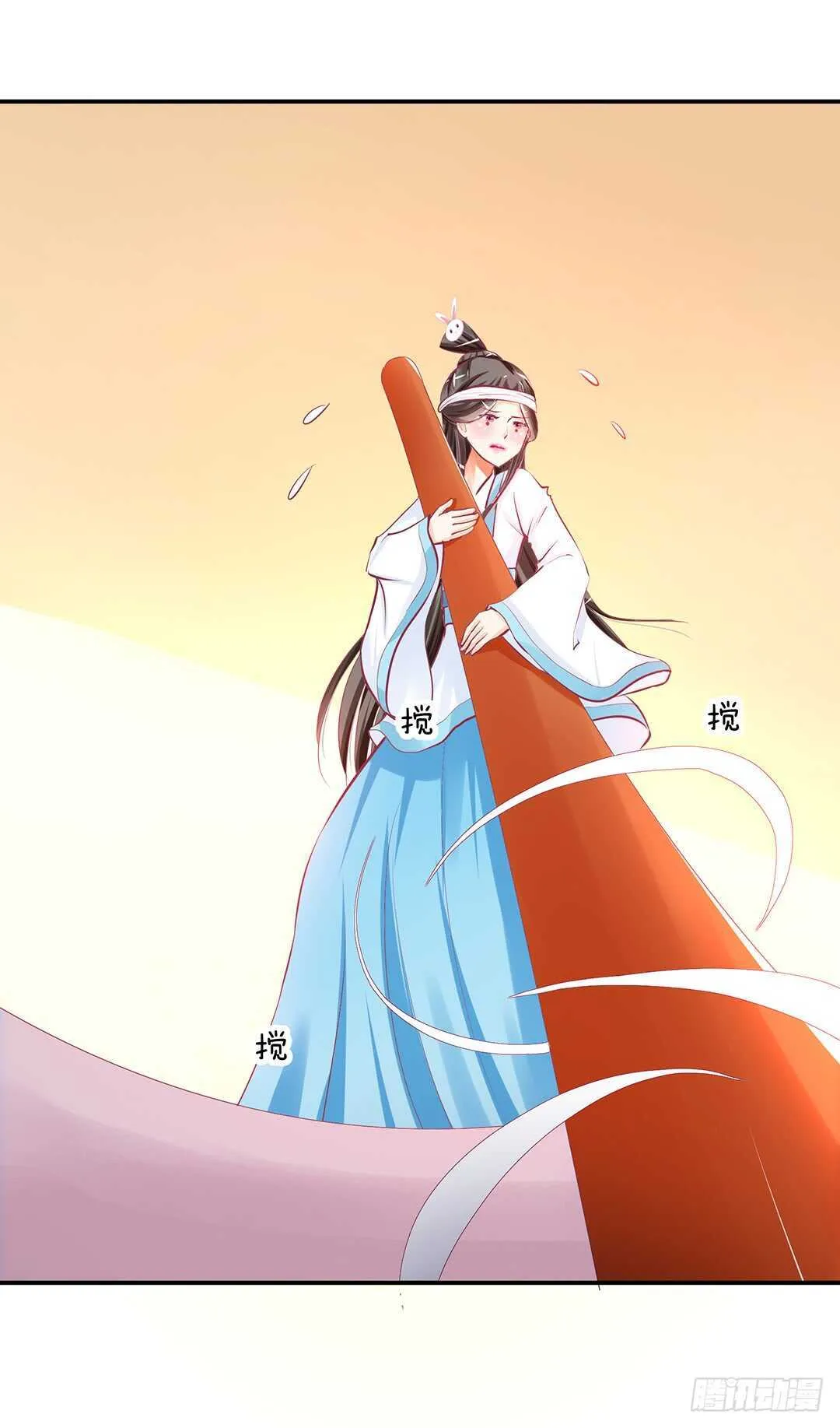 番外——中秋节 第43页