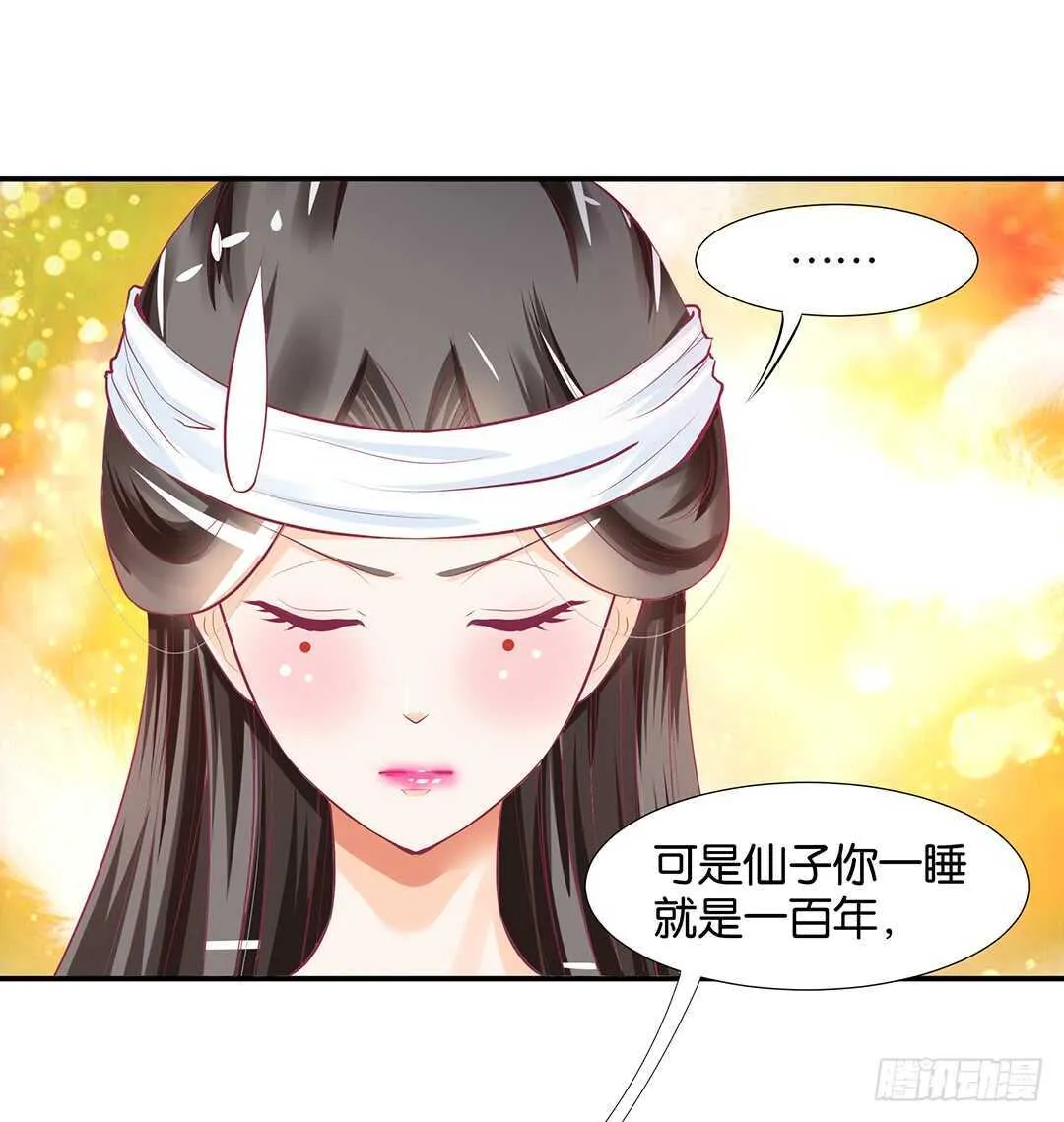 番外——中秋节 第45页