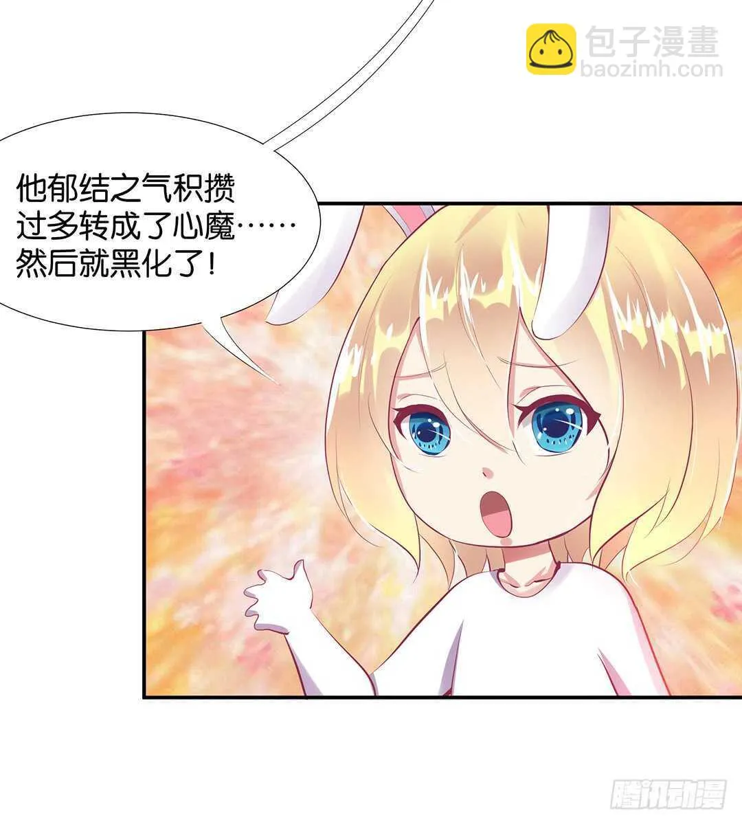 番外——中秋节 第46页