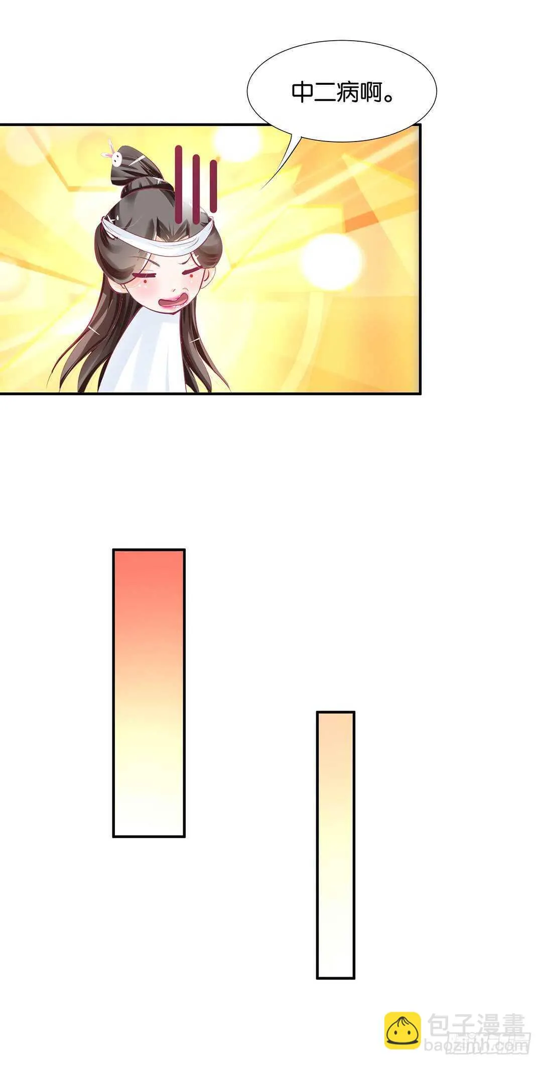 番外——中秋节 第47页