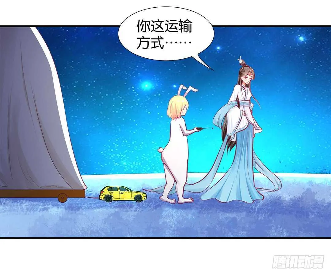番外——中秋节 第48页