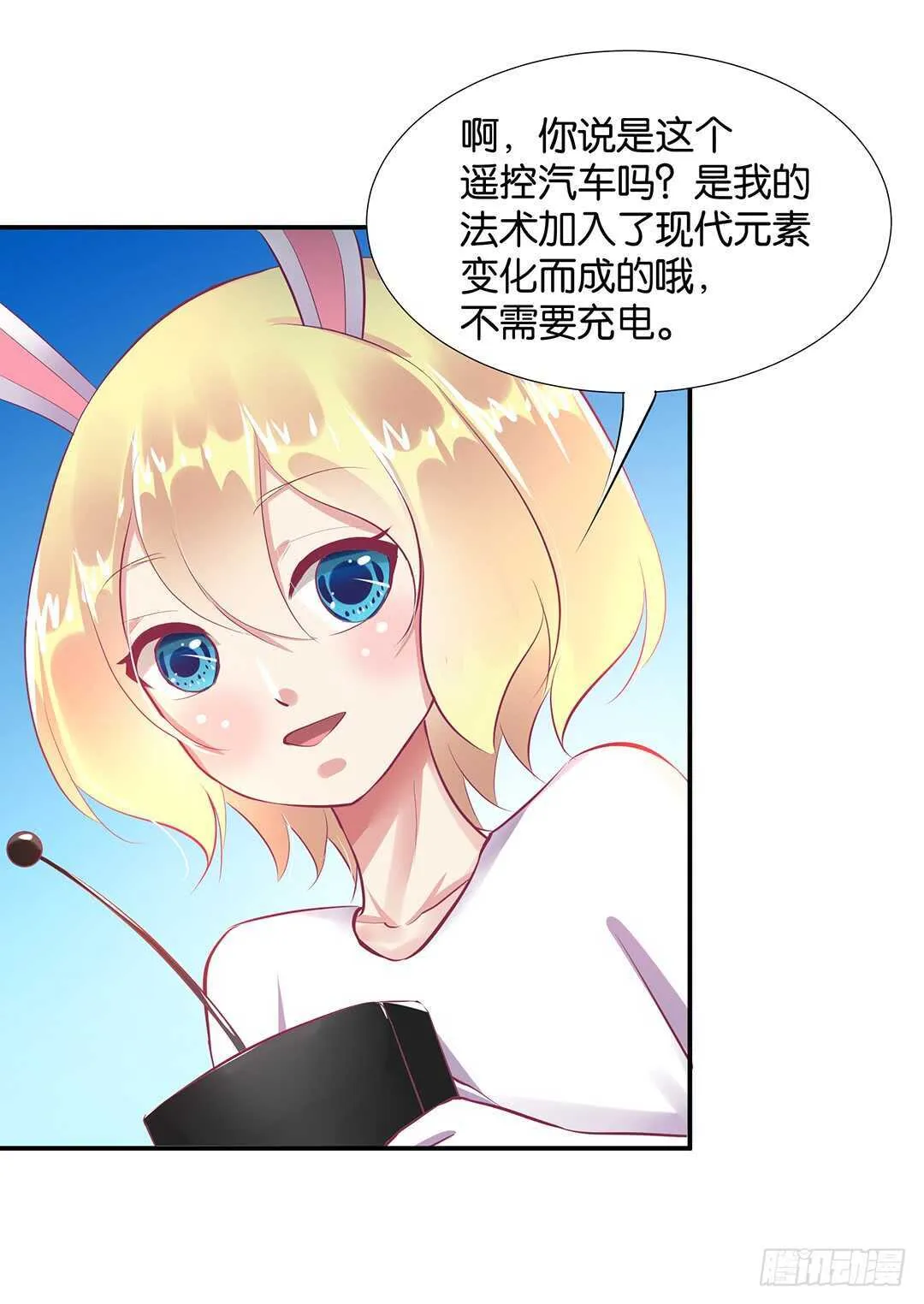 番外——中秋节 第49页