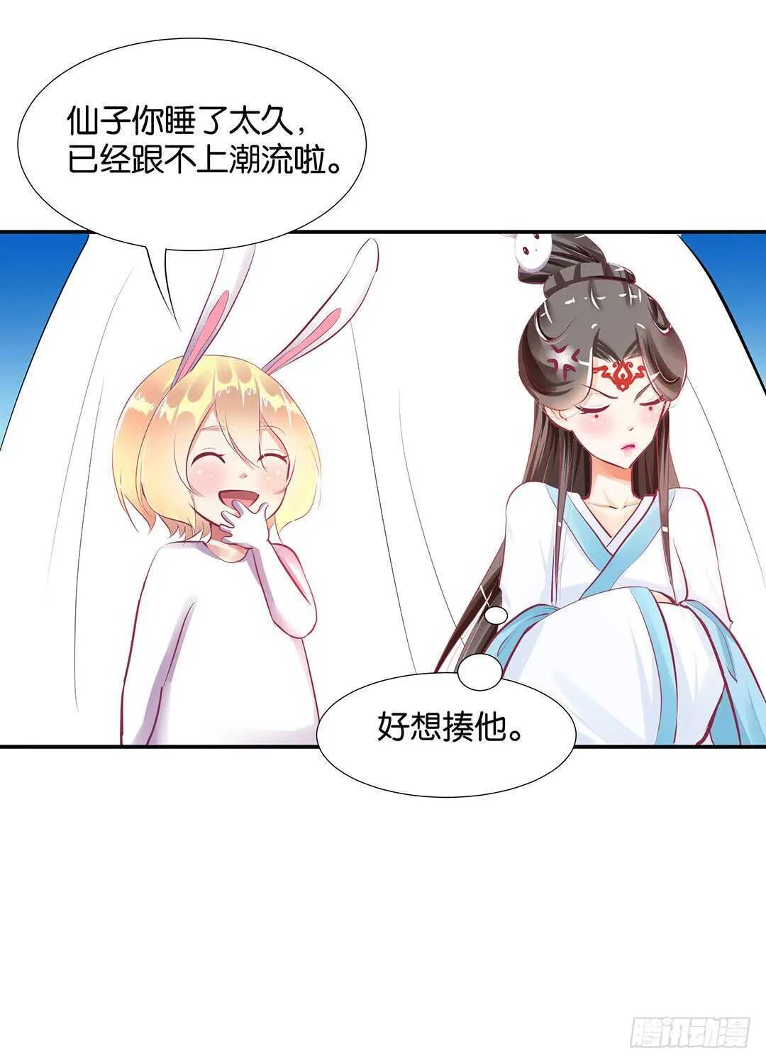 番外——中秋节 第50页