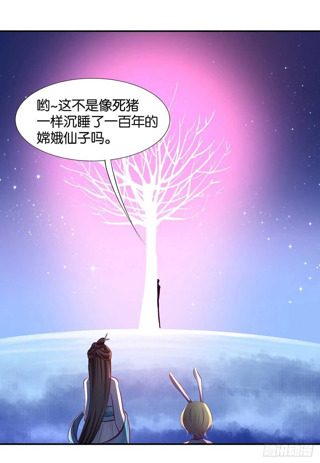 番外——中秋节 第51页