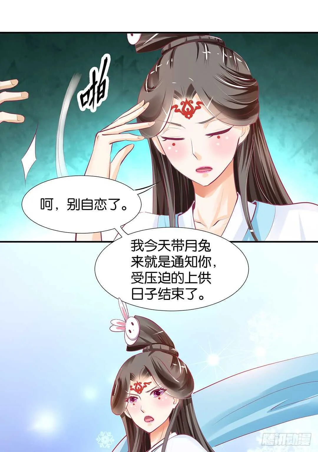 番外——中秋节 第56页