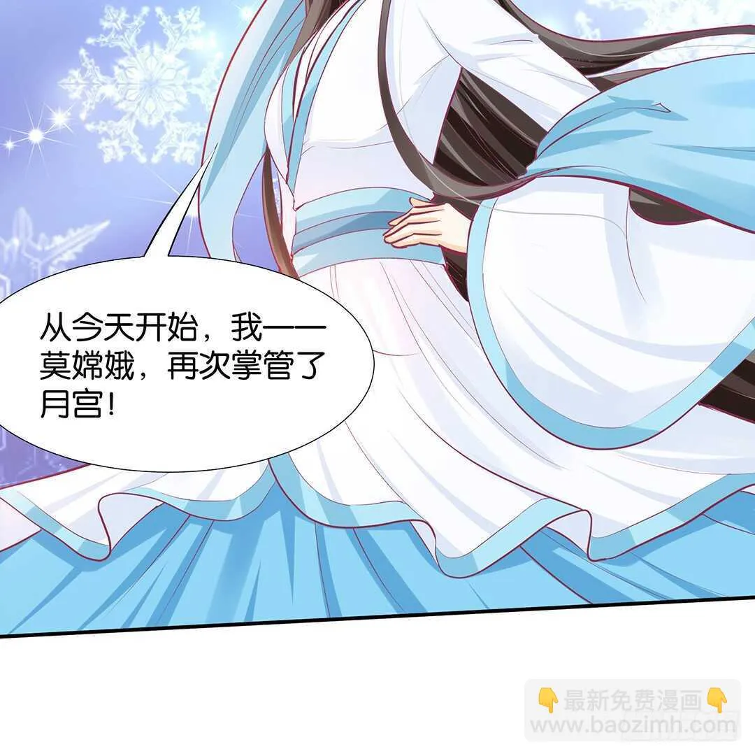 番外——中秋节 第57页