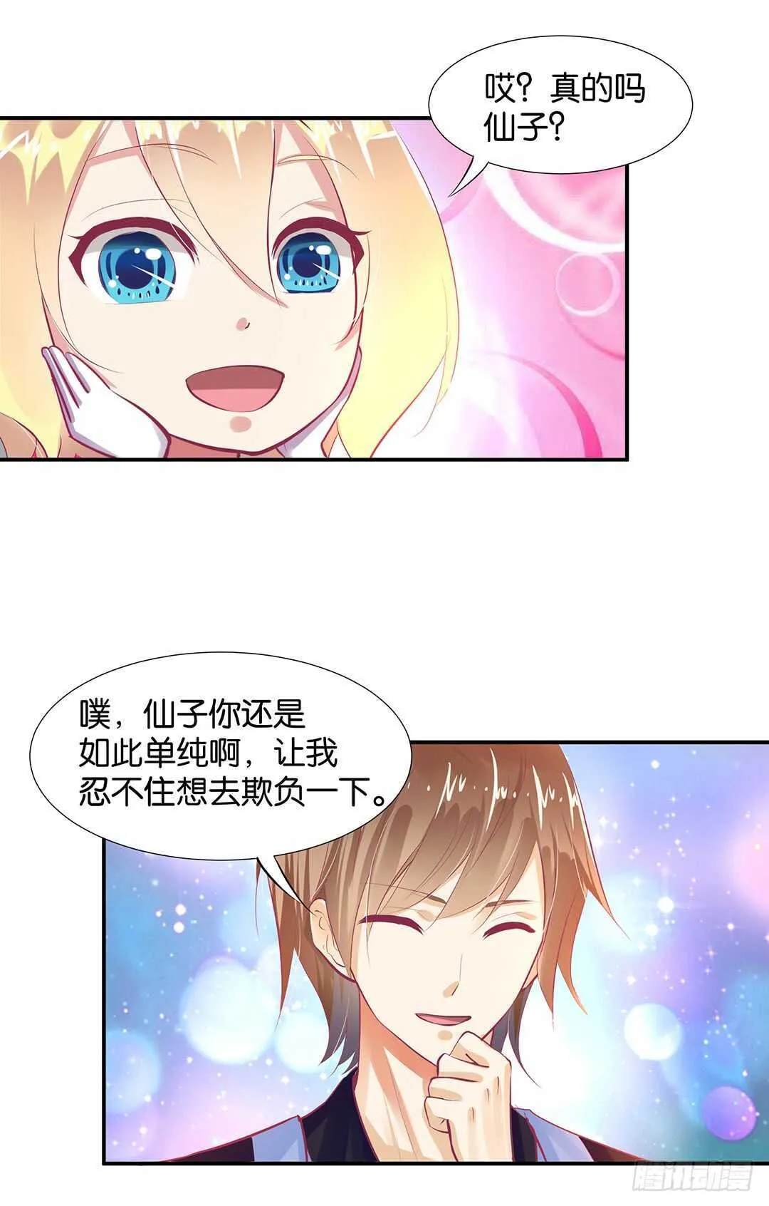 番外——中秋节 第58页
