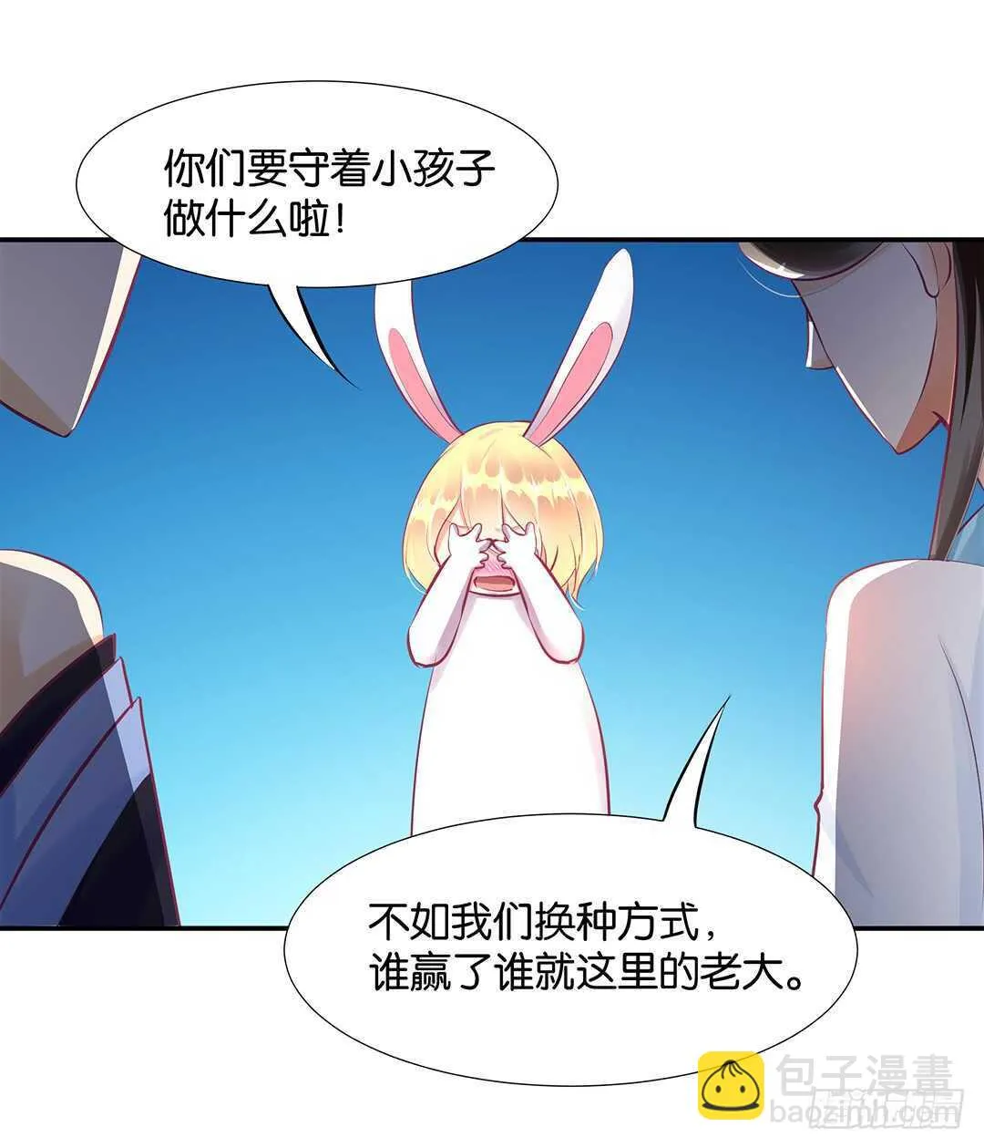 番外——中秋节 第61页