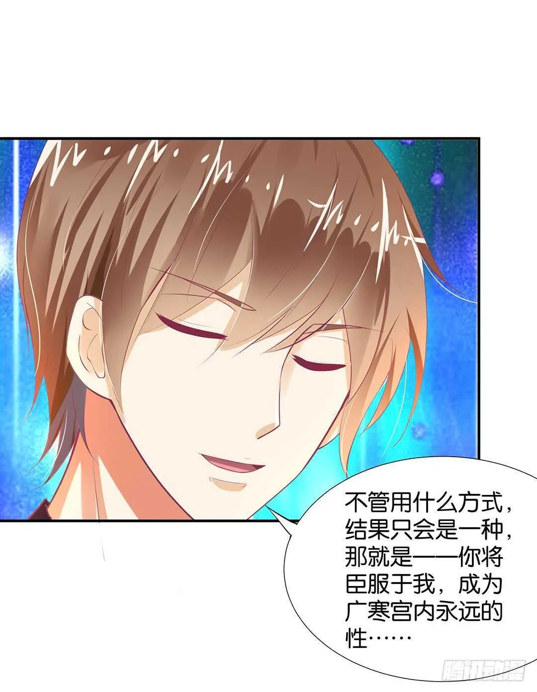番外——中秋节 第62页