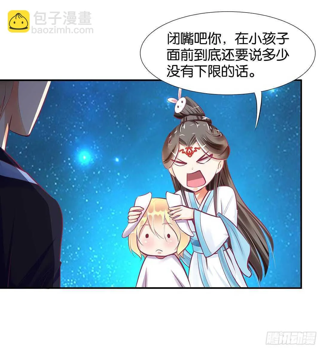 番外——中秋节 第64页