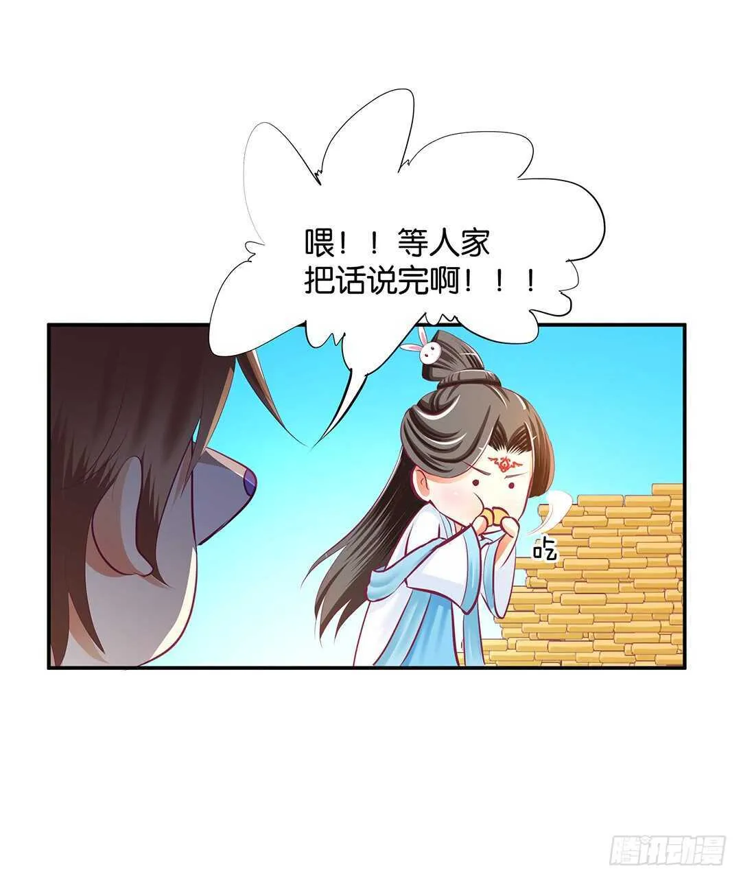 番外——中秋节 第79页