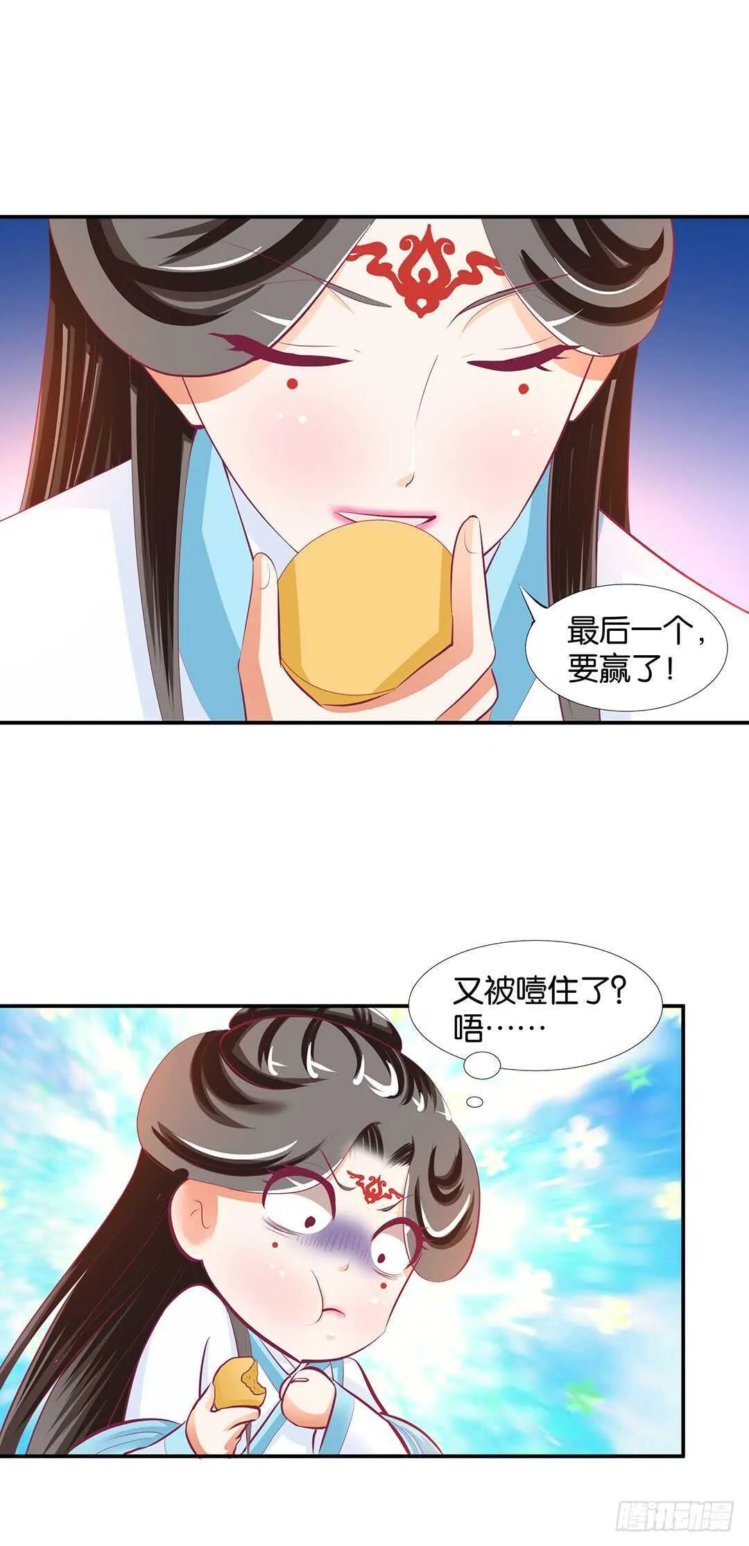 番外——中秋节 第82页