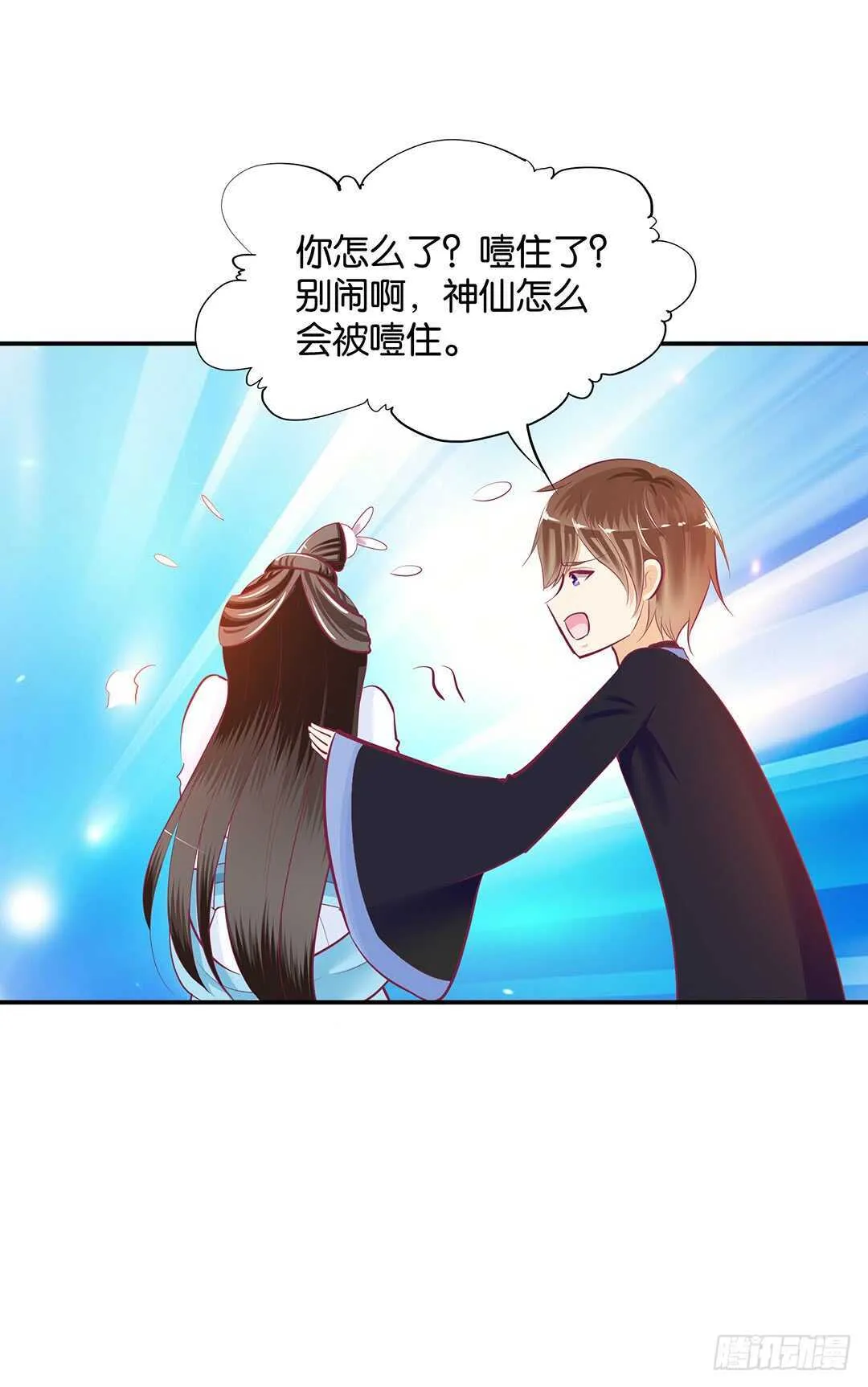 番外——中秋节 第83页