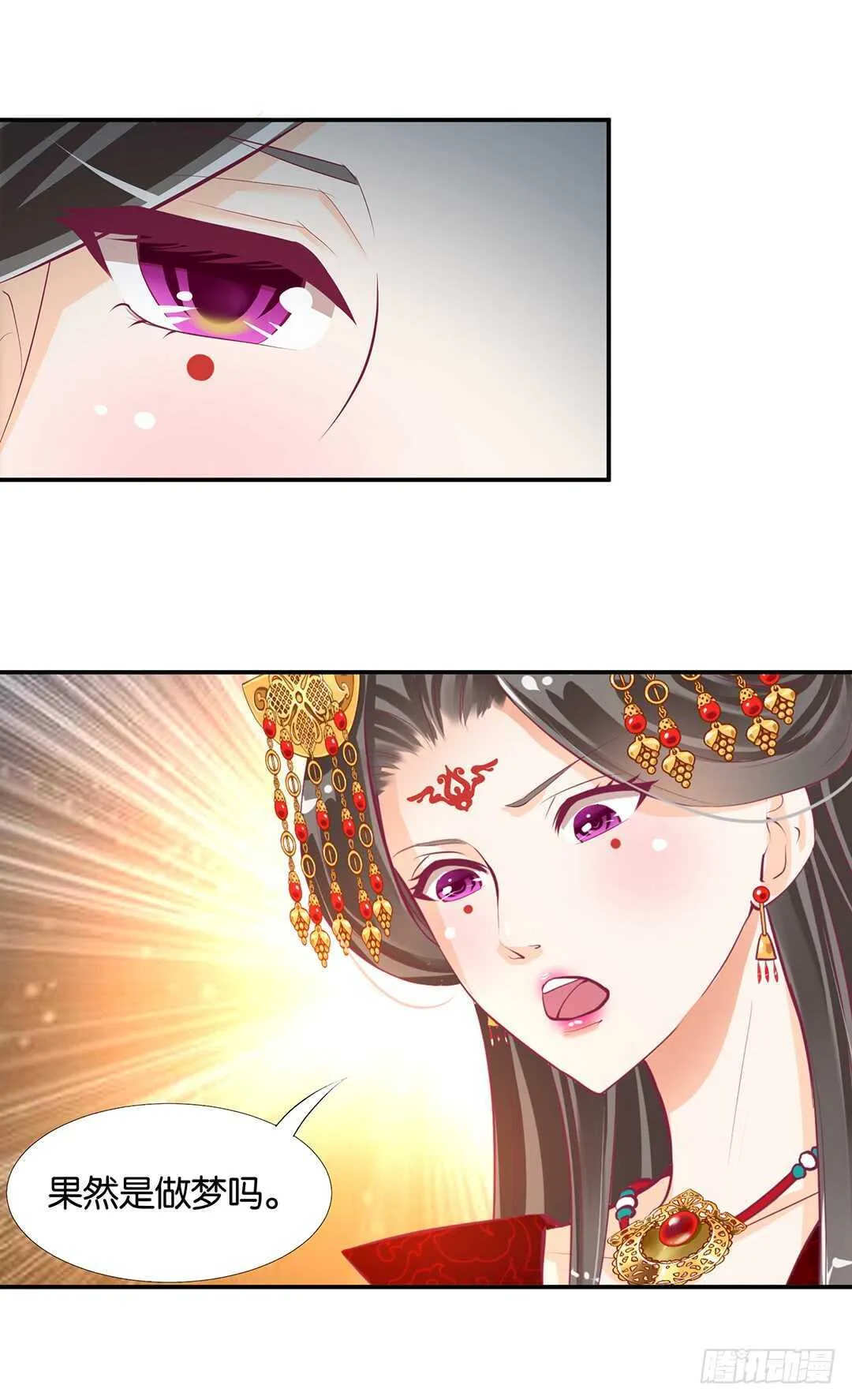 番外——中秋节 第86页
