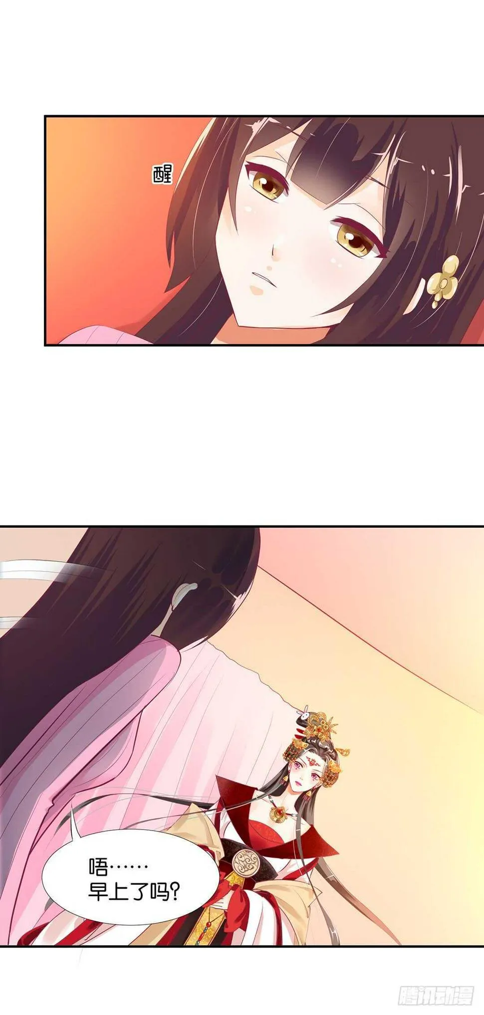 番外——中秋节 第88页