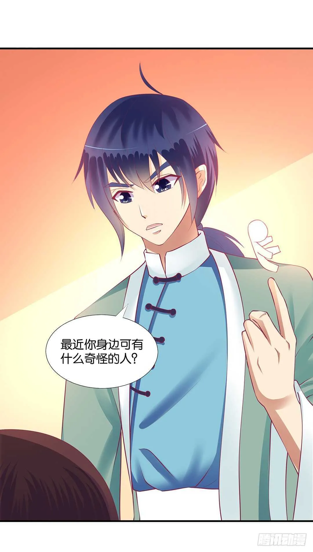 跟踪的代价…… 第6页