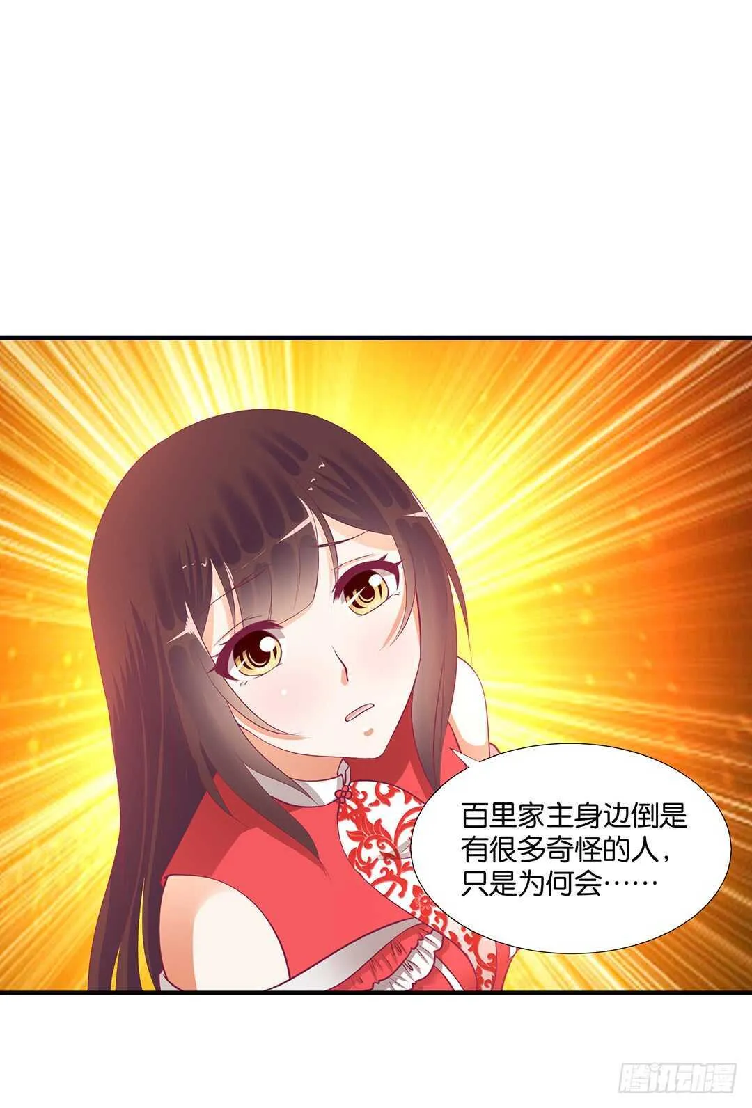跟踪的代价…… 第7页
