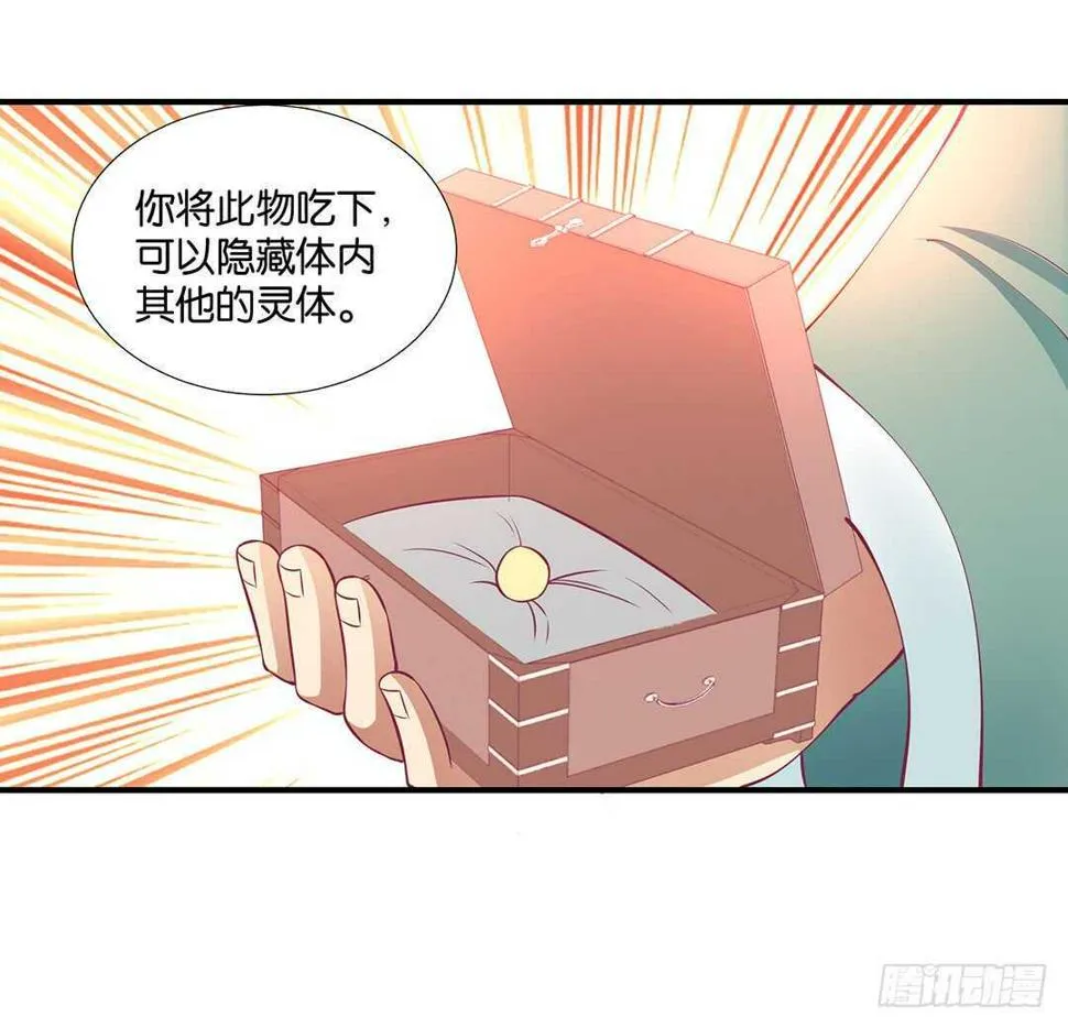 跟踪的代价…… 第9页
