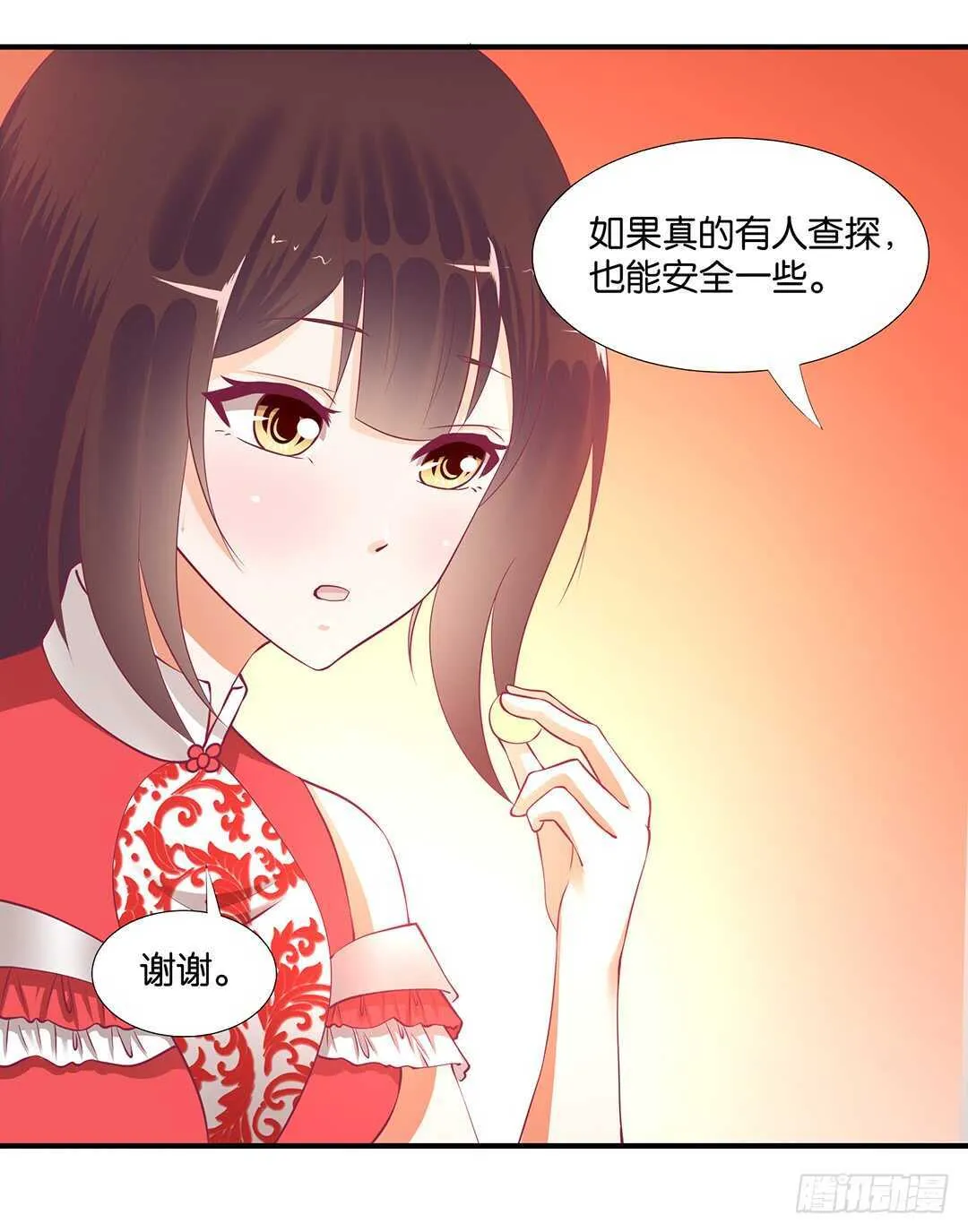 跟踪的代价…… 第10页