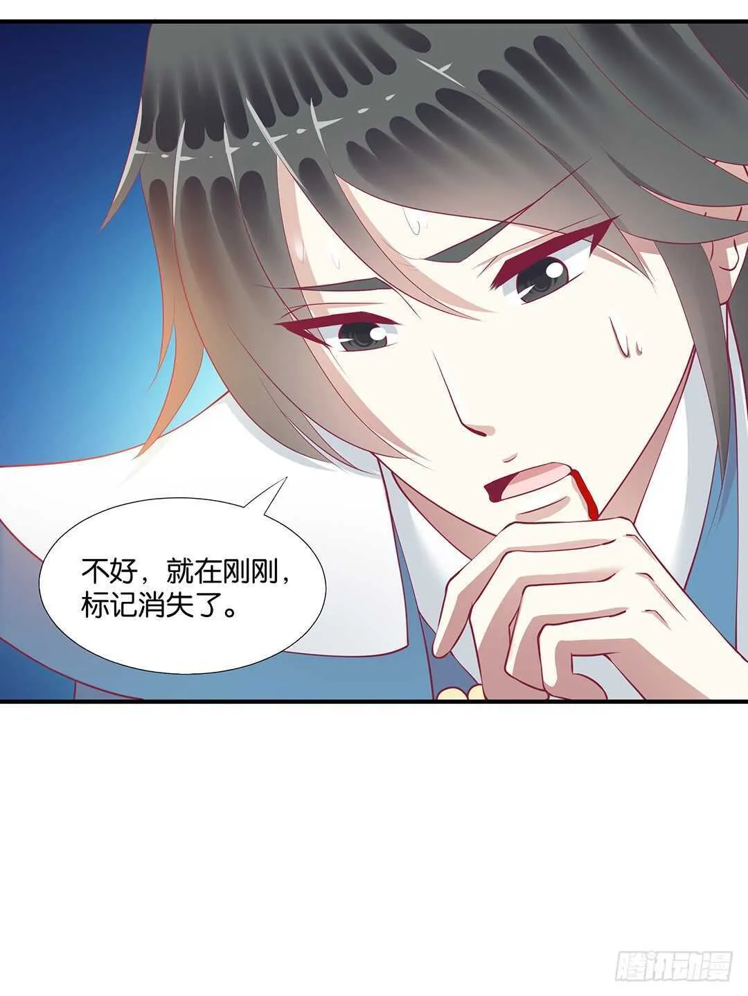 跟踪的代价…… 第12页