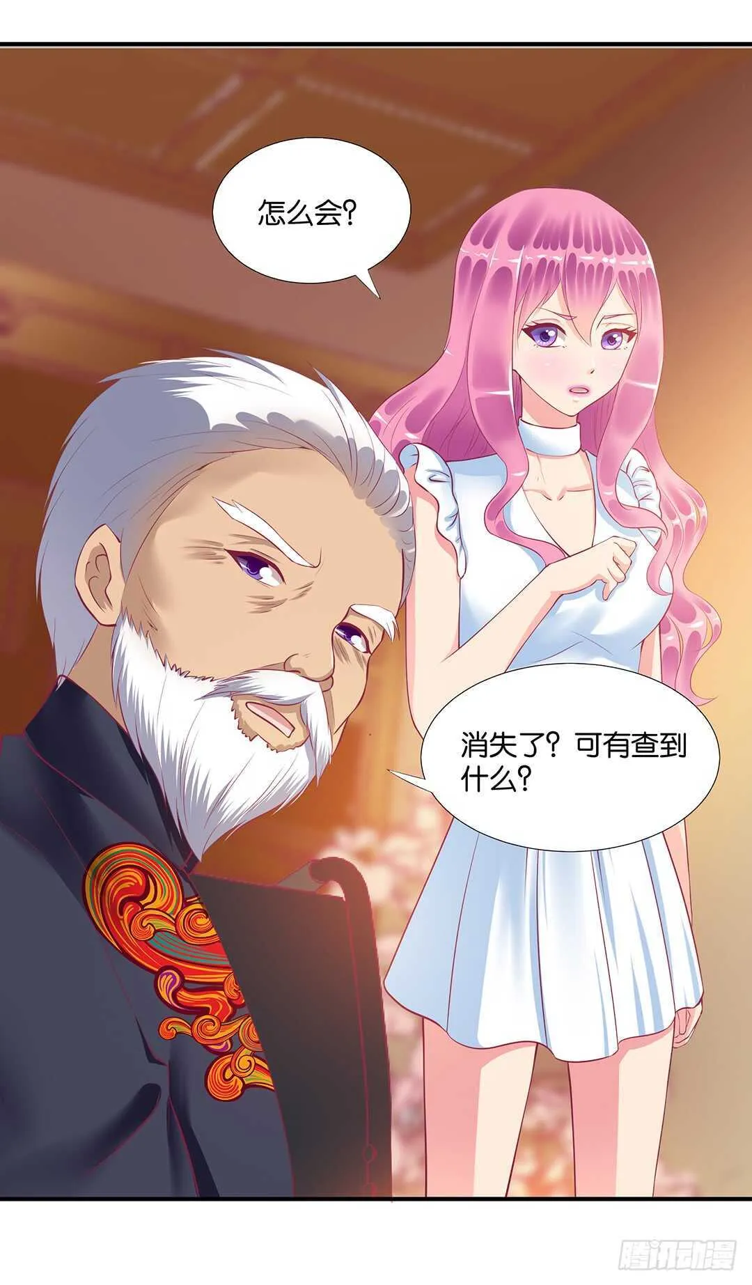 跟踪的代价…… 第13页