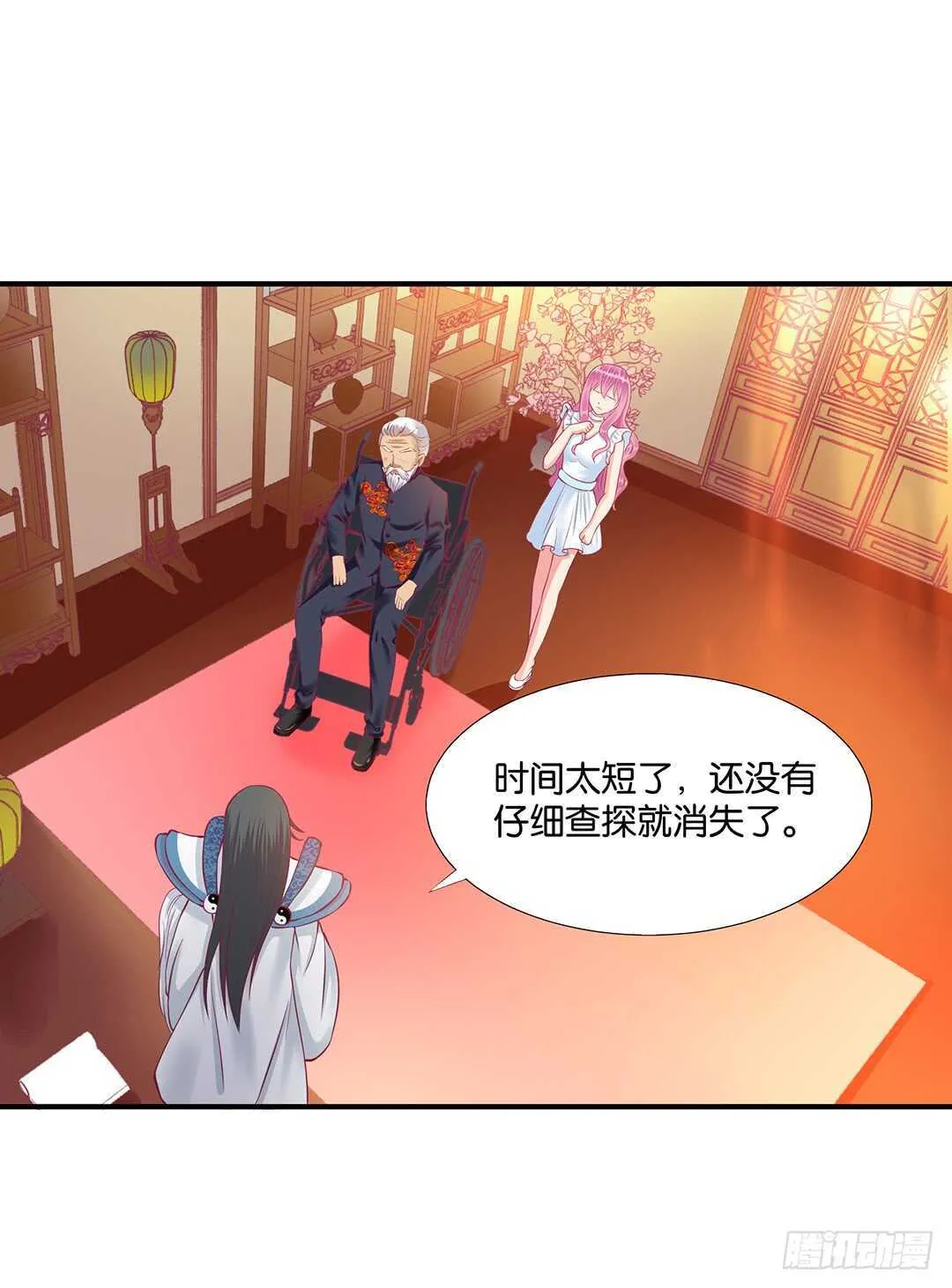 跟踪的代价…… 第14页
