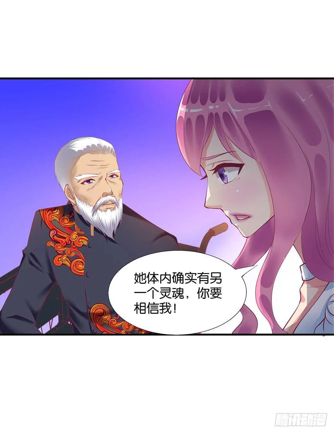 跟踪的代价…… 第15页